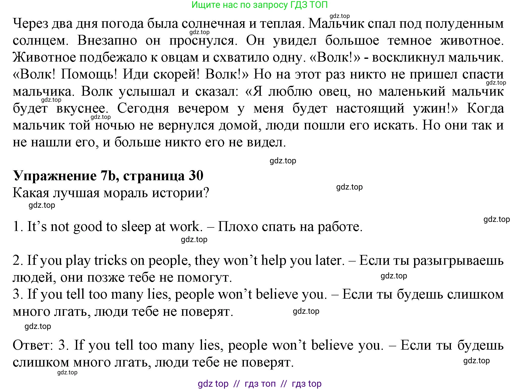 Английский язык (english), 7 класс Тренировочные упражнения в формате ОГЭ (ГИА), авторы: Ваулина Юлия Евгеньевна (Vaulina Julia), Подоляко Ольга Евгеньевна (Podolyako Olga), издательство Просвещение, Москва, 2023, оранжевого цвета, страница 29, номер 7, Решение 1 (2019-2022) (продолжение 2)