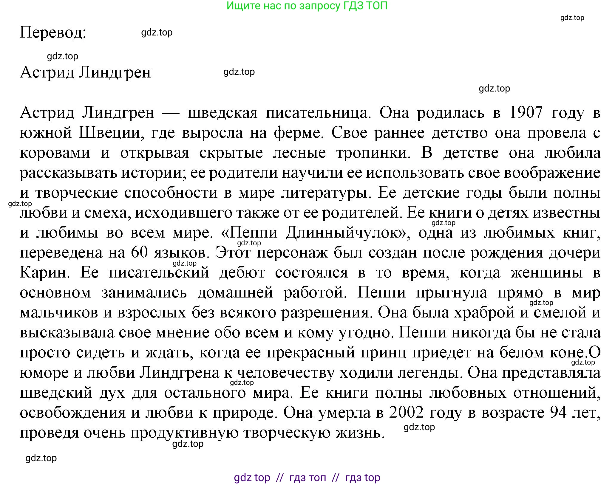 Английский язык (english), 7 класс Тренировочные упражнения в формате ОГЭ (ГИА), авторы: Ваулина Юлия Евгеньевна (Vaulina Julia), Подоляко Ольга Евгеньевна (Podolyako Olga), издательство Просвещение, Москва, 2023, оранжевого цвета, страница 30, номер 8, Решение 1 (2019-2022) (продолжение 2)