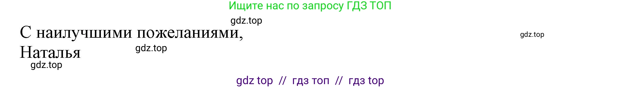 Английский язык (english), 7 класс Тренировочные упражнения в формате ОГЭ (ГИА), авторы: Ваулина Юлия Евгеньевна (Vaulina Julia), Подоляко Ольга Евгеньевна (Podolyako Olga), издательство Просвещение, Москва, 2023, оранжевого цвета, страница 31, номер 9, Решение 1 (2019-2022) (продолжение 2)