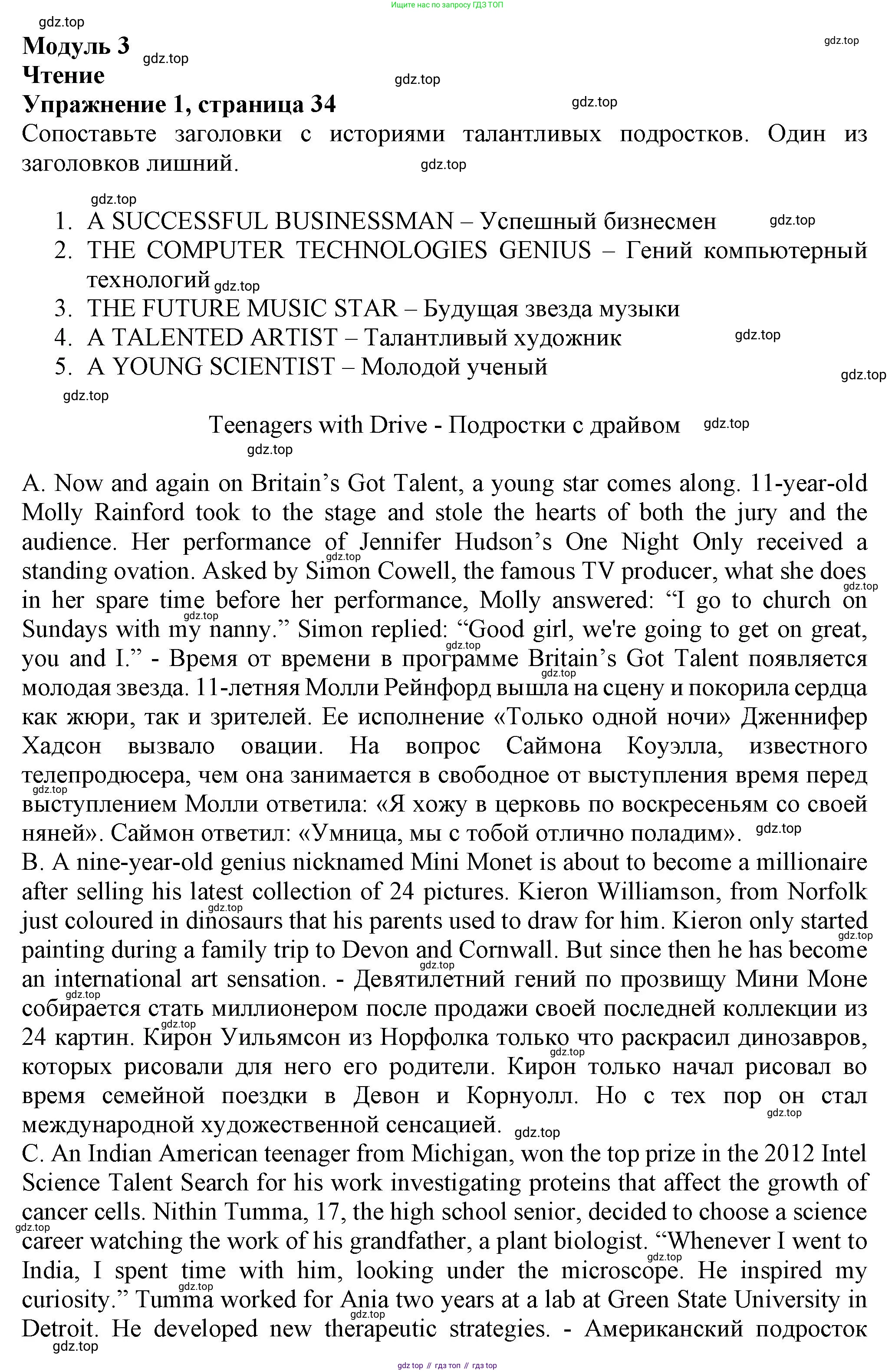 ГДЗ Английский язык (english), 7 класс Тренировочные упражнения в формате ОГЭ (ГИА), авторы: Ваулина Юлия Евгеньевна (Vaulina Julia), Подоляко Ольга Евгеньевна (Podolyako Olga), издательство Просвещение, Москва, 2023, оранжевого цвета, страница 34, номер 1, Решение 1 (2019-2022)