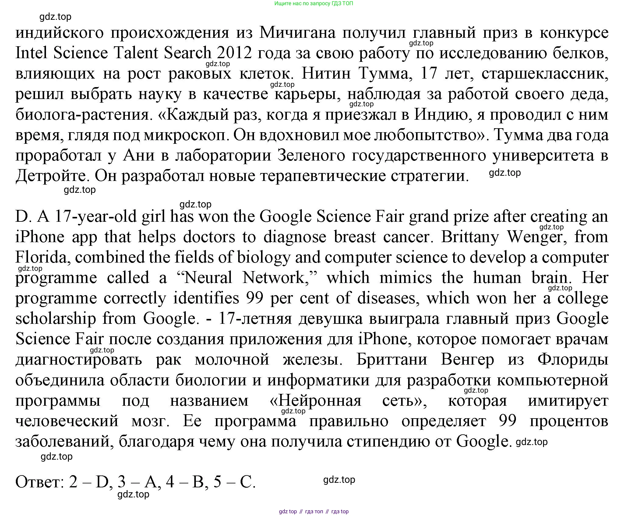 ГДЗ Английский язык (english), 7 класс Тренировочные упражнения в формате ОГЭ (ГИА), авторы: Ваулина Юлия Евгеньевна (Vaulina Julia), Подоляко Ольга Евгеньевна (Podolyako Olga), издательство Просвещение, Москва, 2023, оранжевого цвета, страница 34, номер 1, Решение 1 (2019-2022) (продолжение 2)