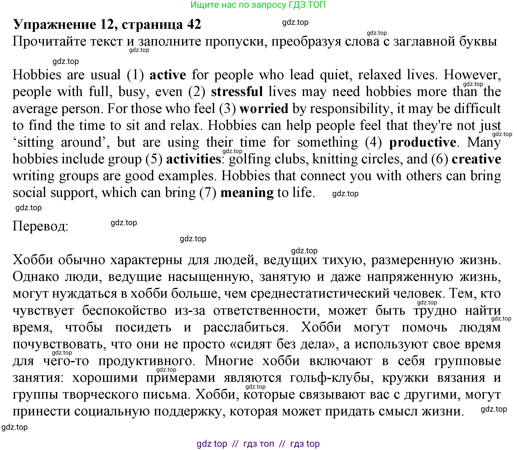Английский язык (english), 7 класс Тренировочные упражнения в формате ОГЭ (ГИА), авторы: Ваулина Юлия Евгеньевна (Vaulina Julia), Подоляко Ольга Евгеньевна (Podolyako Olga), издательство Просвещение, Москва, 2023, оранжевого цвета, страница 46, номер 12, Решение 1 (2019-2022)