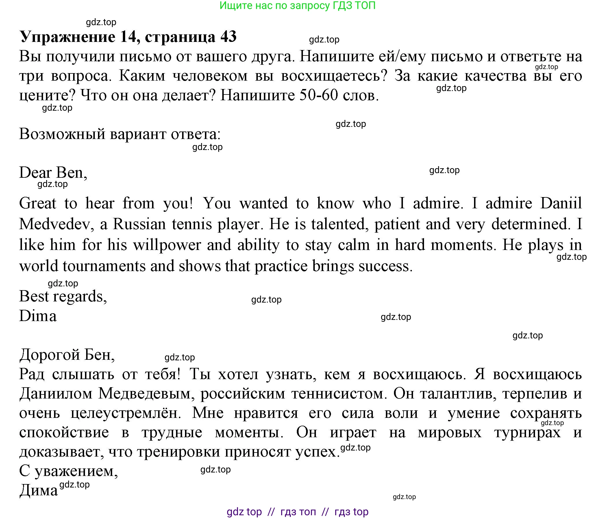 Английский язык (english), 7 класс Тренировочные упражнения в формате ОГЭ (ГИА), авторы: Ваулина Юлия Евгеньевна (Vaulina Julia), Подоляко Ольга Евгеньевна (Podolyako Olga), издательство Просвещение, Москва, 2023, оранжевого цвета, страница 47, номер 14, Решение 1 (2019-2022)