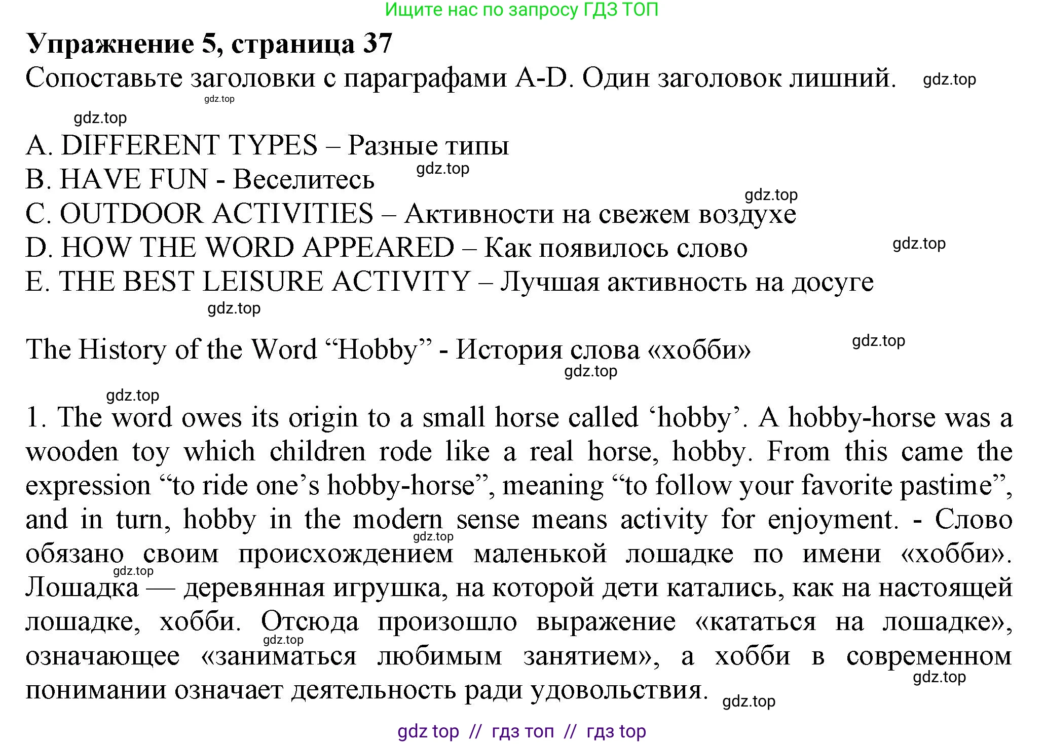 Английский язык (english), 7 класс Тренировочные упражнения в формате ОГЭ (ГИА), авторы: Ваулина Юлия Евгеньевна (Vaulina Julia), Подоляко Ольга Евгеньевна (Podolyako Olga), издательство Просвещение, Москва, 2023, оранжевого цвета, страница 39, номер 5, Решение 1 (2019-2022)