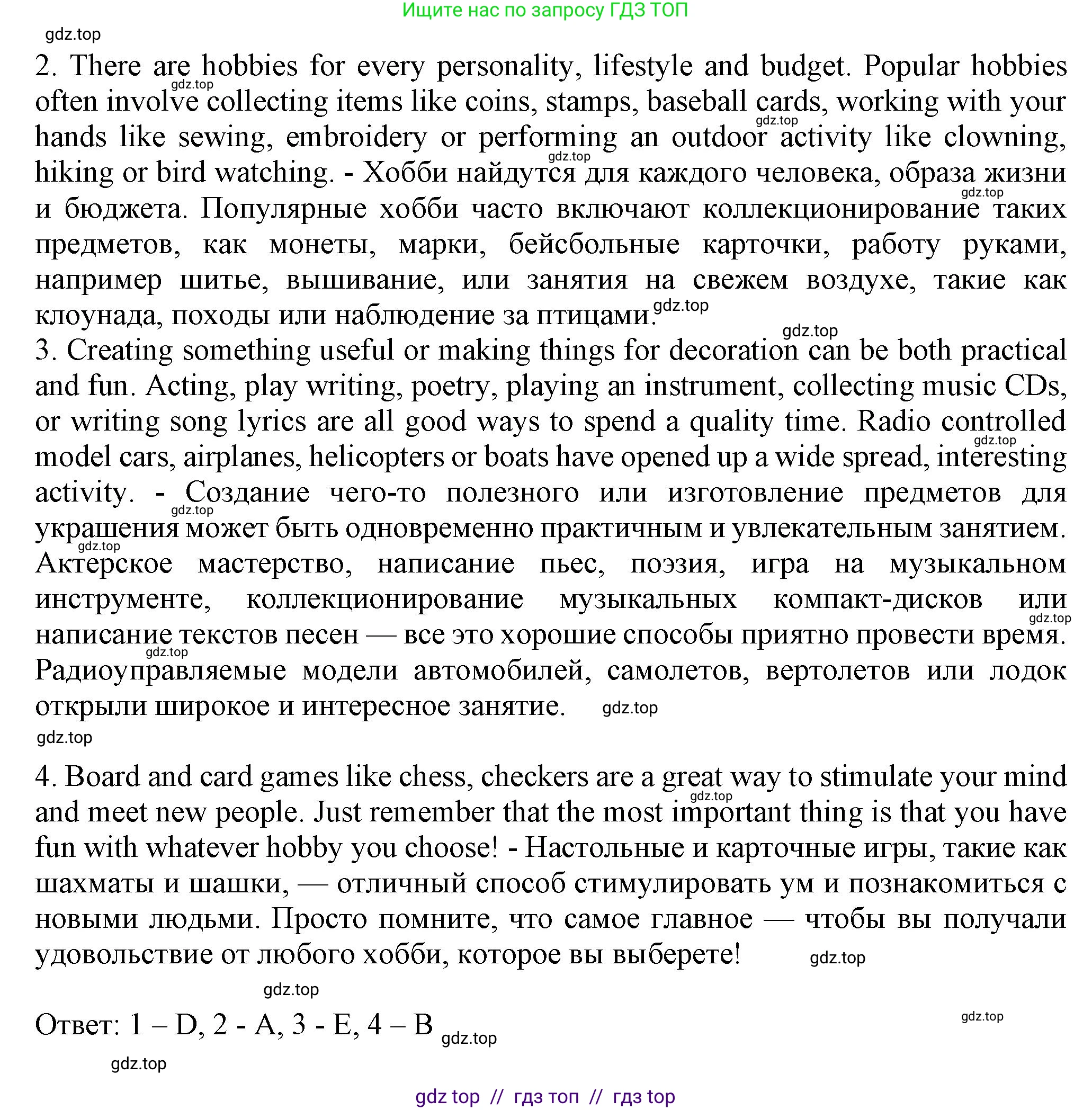 Английский язык (english), 7 класс Тренировочные упражнения в формате ОГЭ (ГИА), авторы: Ваулина Юлия Евгеньевна (Vaulina Julia), Подоляко Ольга Евгеньевна (Podolyako Olga), издательство Просвещение, Москва, 2023, оранжевого цвета, страница 39, номер 5, Решение 1 (2019-2022) (продолжение 2)