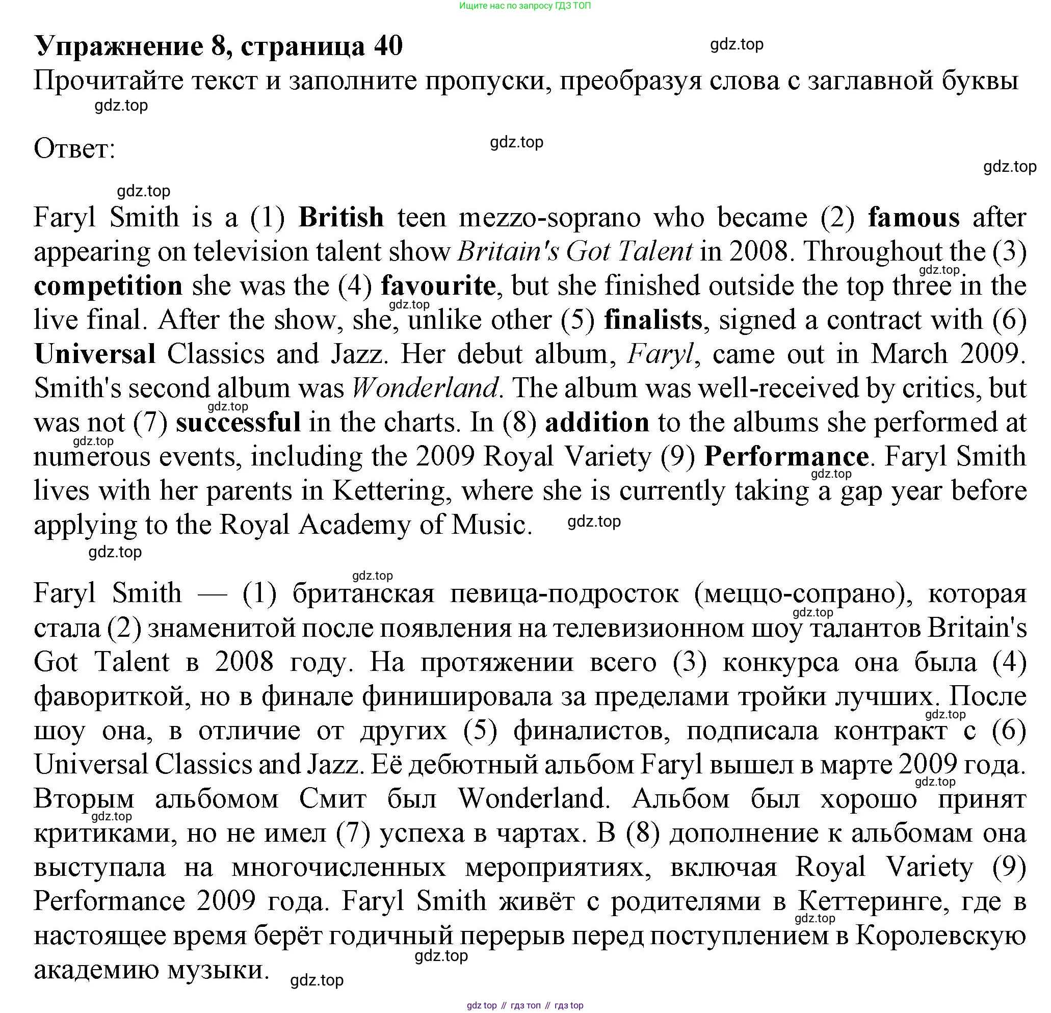 ГДЗ Английский язык (english), 7 класс Тренировочные упражнения в формате ОГЭ (ГИА), авторы: Ваулина Юлия Евгеньевна (Vaulina Julia), Подоляко Ольга Евгеньевна (Podolyako Olga), издательство Просвещение, Москва, 2023, оранжевого цвета, страница 43, номер 8, Решение 1 (2019-2022)