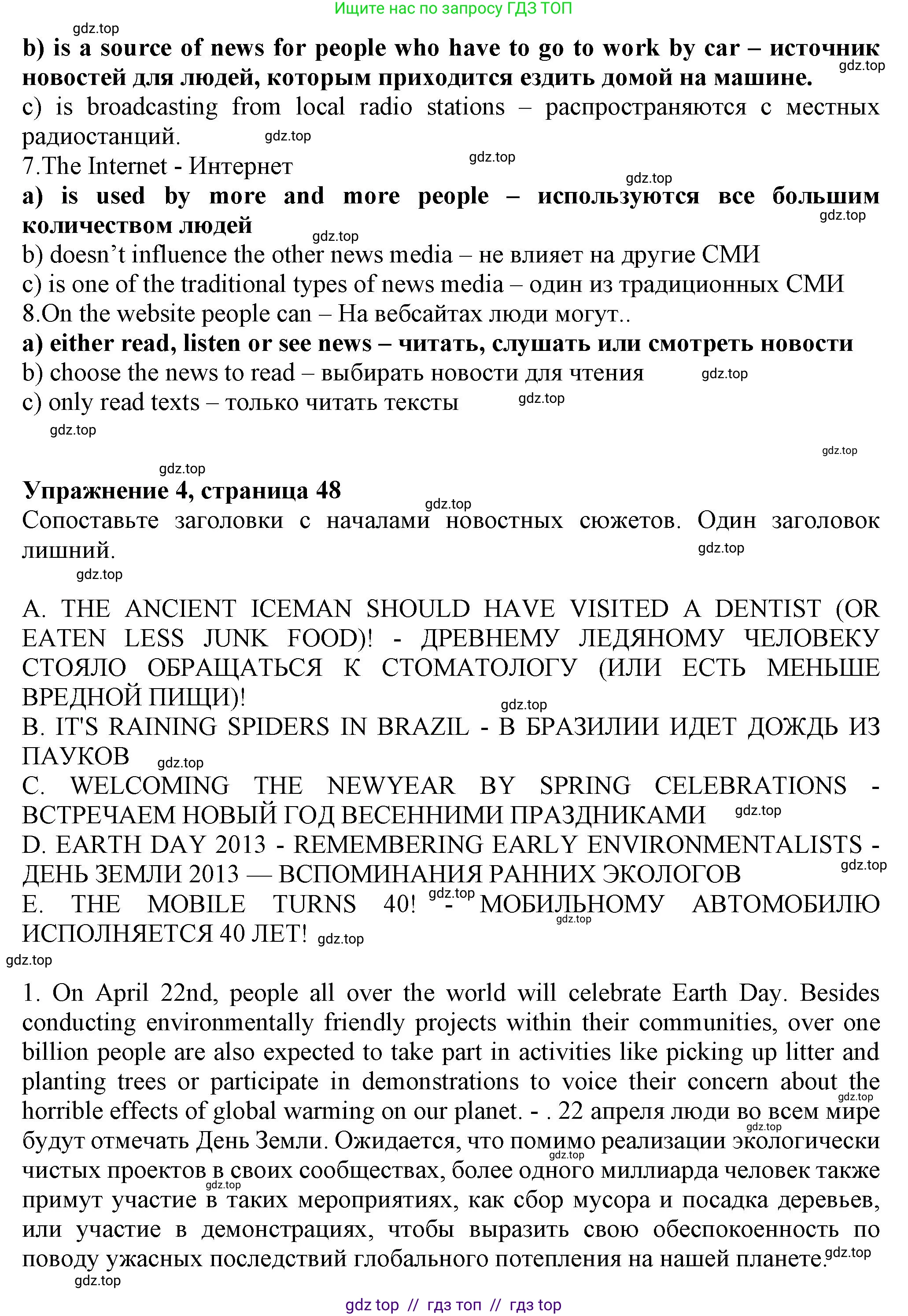 Английский язык (english), 7 класс Тренировочные упражнения в формате ОГЭ (ГИА), авторы: Ваулина Юлия Евгеньевна (Vaulina Julia), Подоляко Ольга Евгеньевна (Podolyako Olga), издательство Просвещение, Москва, 2023, оранжевого цвета, страница 48, номер 1, Решение 1 (2019-2022) (продолжение 3)