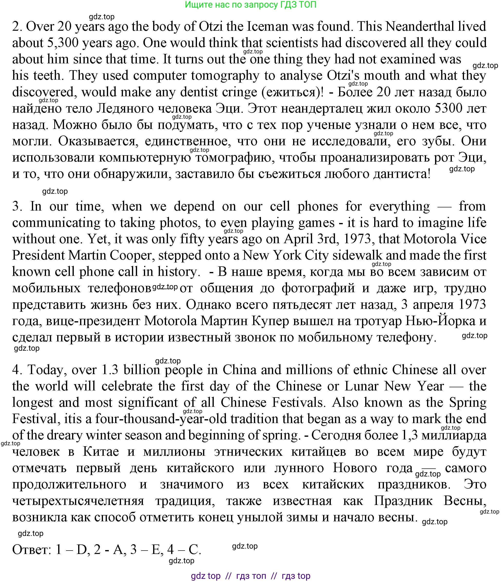 Английский язык (english), 7 класс Тренировочные упражнения в формате ОГЭ (ГИА), авторы: Ваулина Юлия Евгеньевна (Vaulina Julia), Подоляко Ольга Евгеньевна (Podolyako Olga), издательство Просвещение, Москва, 2023, оранжевого цвета, страница 48, номер 1, Решение 1 (2019-2022) (продолжение 4)