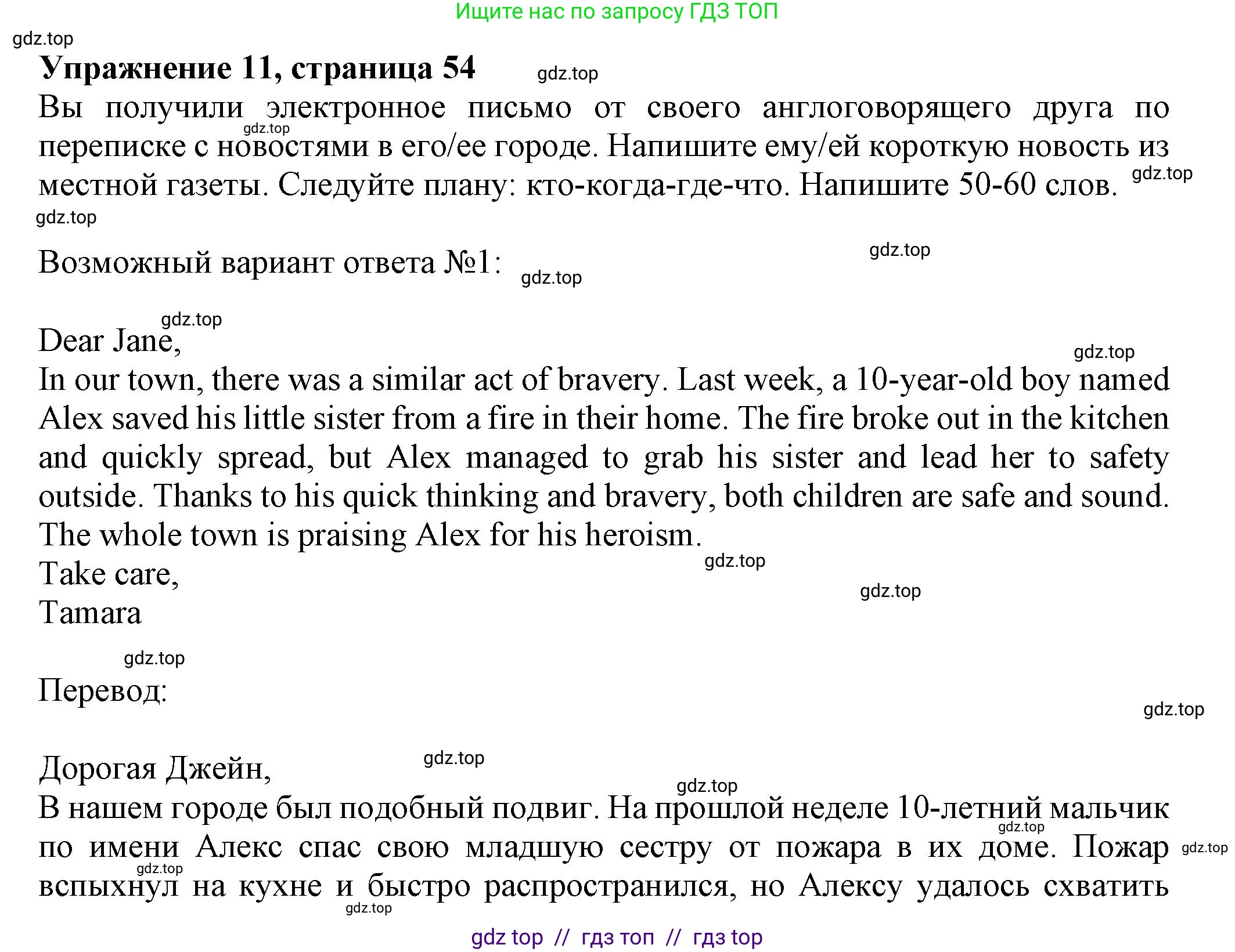 Английский язык (english), 7 класс Тренировочные упражнения в формате ОГЭ (ГИА), авторы: Ваулина Юлия Евгеньевна (Vaulina Julia), Подоляко Ольга Евгеньевна (Podolyako Olga), издательство Просвещение, Москва, 2023, оранжевого цвета, страница 58, номер 11, Решение 1 (2019-2022)