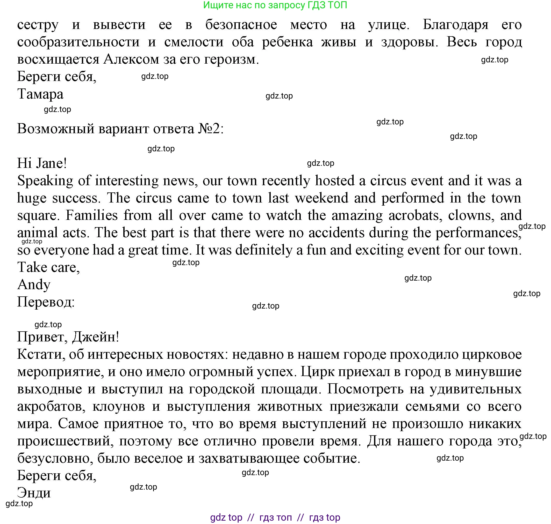 Английский язык (english), 7 класс Тренировочные упражнения в формате ОГЭ (ГИА), авторы: Ваулина Юлия Евгеньевна (Vaulina Julia), Подоляко Ольга Евгеньевна (Podolyako Olga), издательство Просвещение, Москва, 2023, оранжевого цвета, страница 58, номер 11, Решение 1 (2019-2022) (продолжение 2)