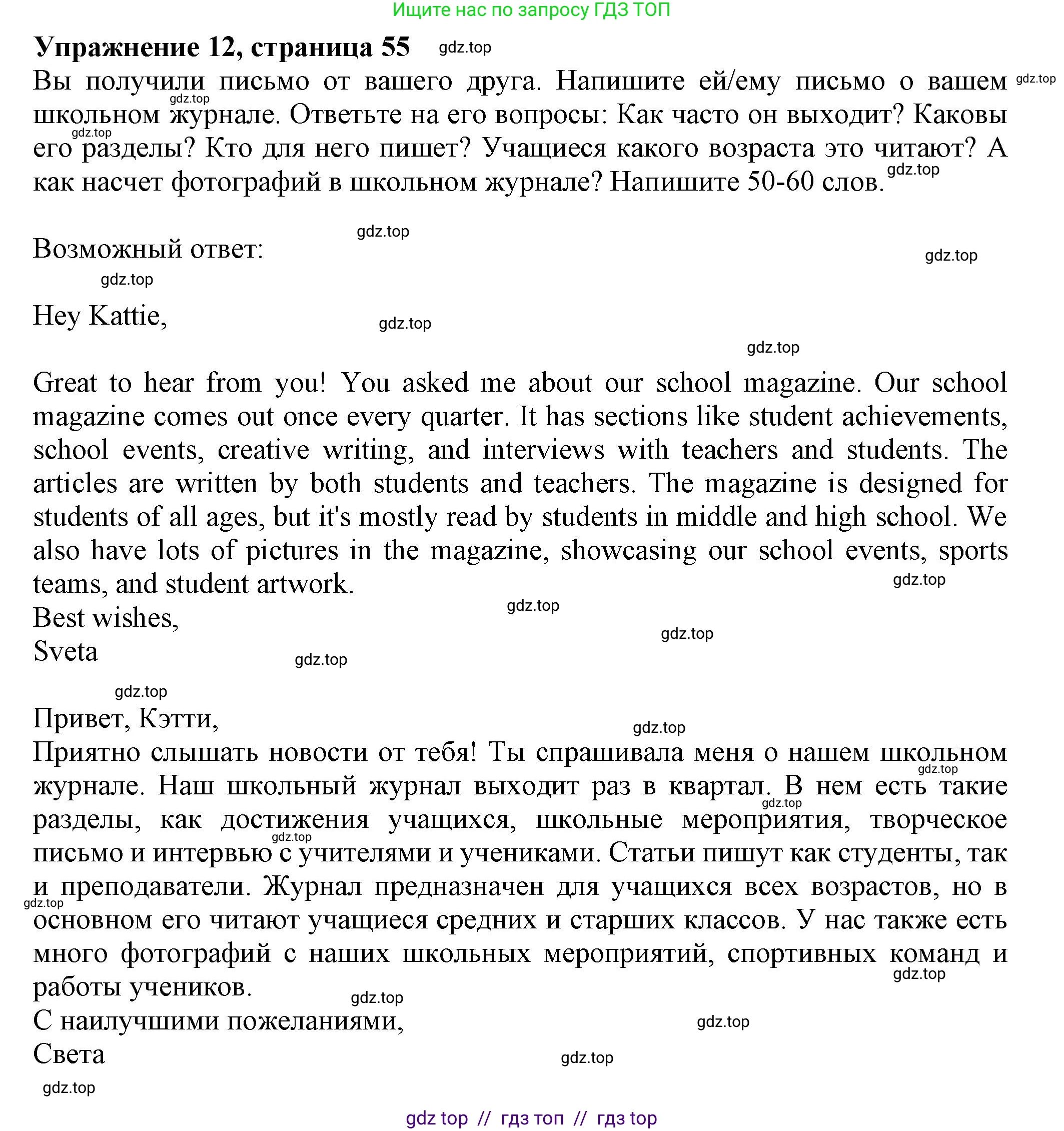Английский язык (english), 7 класс Тренировочные упражнения в формате ОГЭ (ГИА), авторы: Ваулина Юлия Евгеньевна (Vaulina Julia), Подоляко Ольга Евгеньевна (Podolyako Olga), издательство Просвещение, Москва, 2023, оранжевого цвета, страница 59, номер 12, Решение 1 (2019-2022)