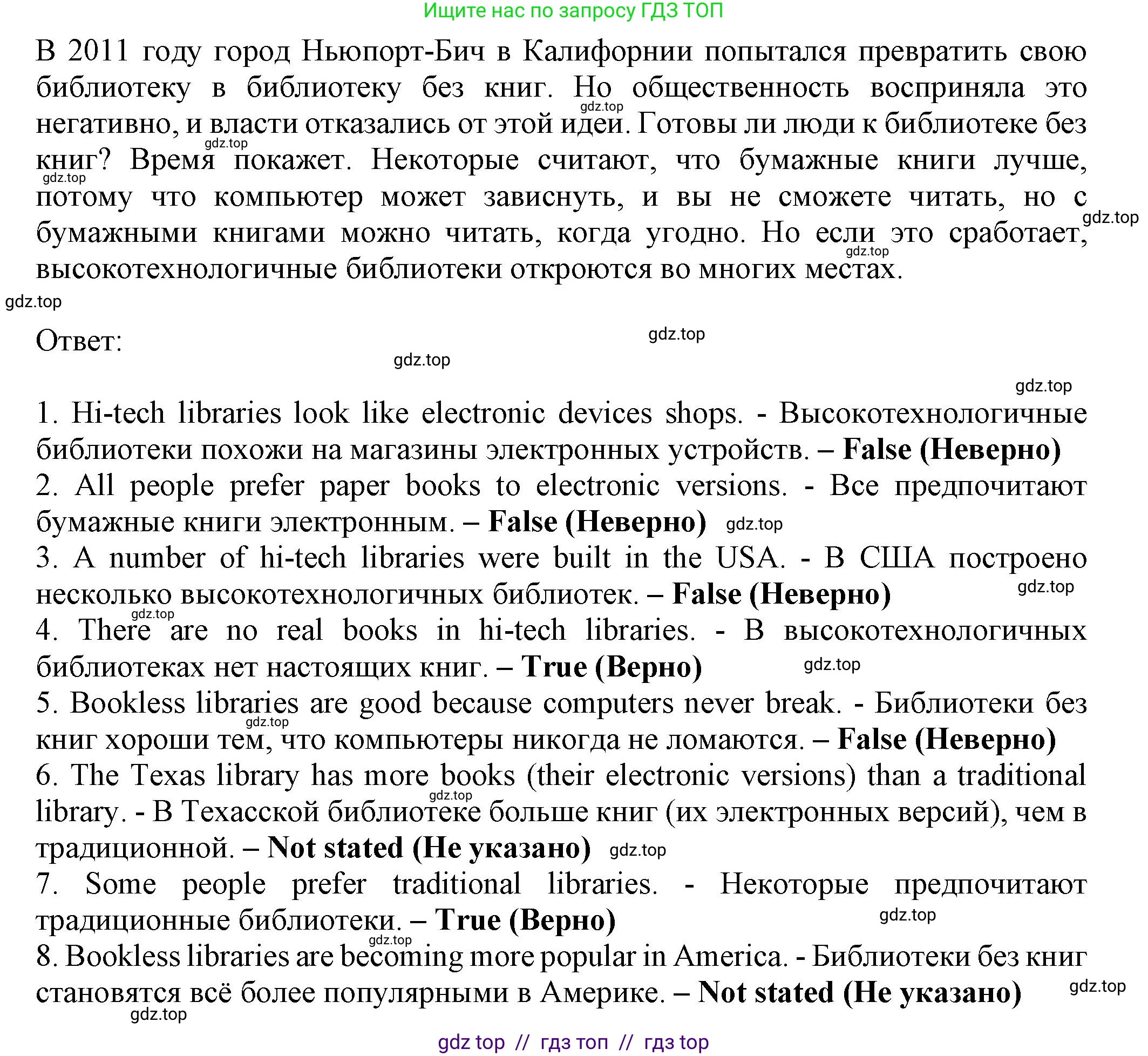 Английский язык (english), 7 класс Тренировочные упражнения в формате ОГЭ (ГИА), авторы: Ваулина Юлия Евгеньевна (Vaulina Julia), Подоляко Ольга Евгеньевна (Podolyako Olga), издательство Просвещение, Москва, 2023, оранжевого цвета, страница 59, номер 1, Решение 1 (2019-2022) (продолжение 2)