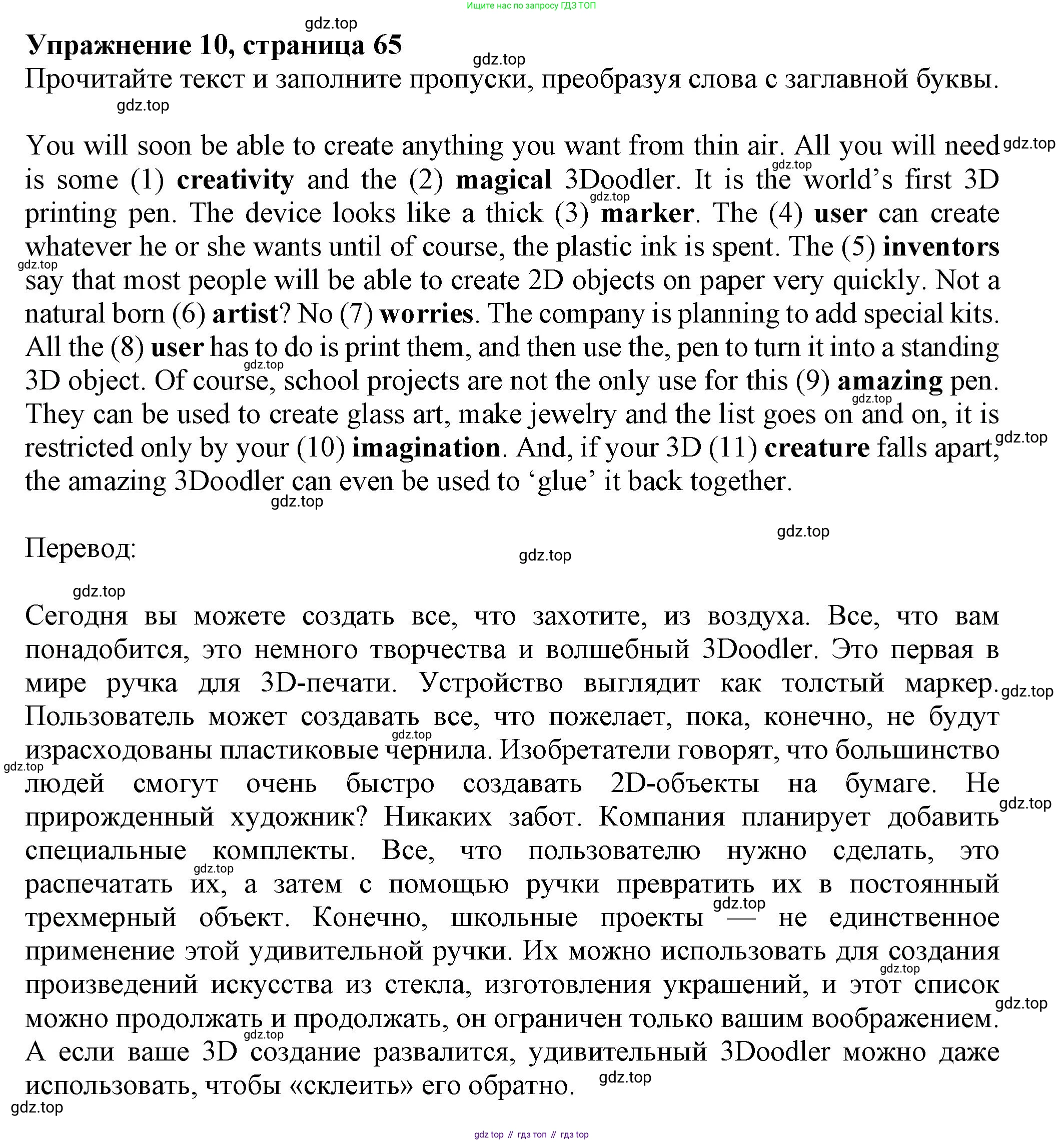 ГДЗ Английский язык (english), 7 класс Тренировочные упражнения в формате ОГЭ (ГИА), авторы: Ваулина Юлия Евгеньевна (Vaulina Julia), Подоляко Ольга Евгеньевна (Podolyako Olga), издательство Просвещение, Москва, 2023, оранжевого цвета, страница 71, номер 10, Решение 1 (2019-2022)