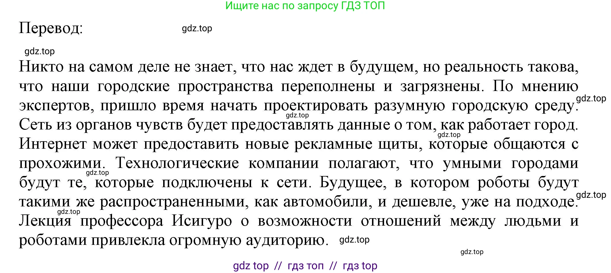 Английский язык (english), 7 класс Тренировочные упражнения в формате ОГЭ (ГИА), авторы: Ваулина Юлия Евгеньевна (Vaulina Julia), Подоляко Ольга Евгеньевна (Podolyako Olga), издательство Просвещение, Москва, 2023, оранжевого цвета, страница 72, номер 11, Решение 1 (2019-2022) (продолжение 2)