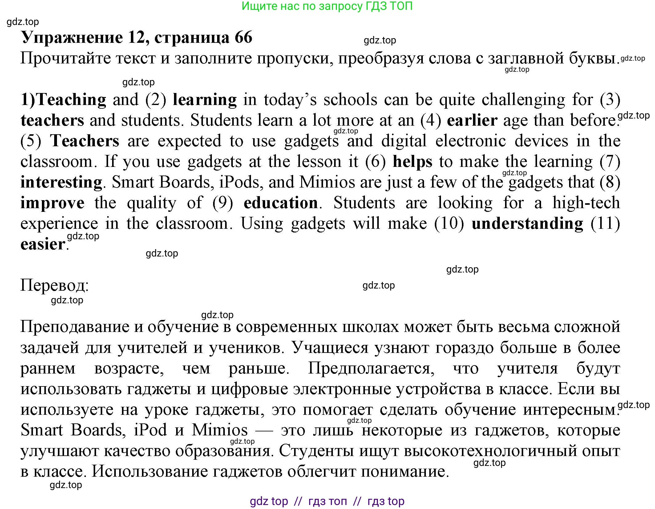 Английский язык (english), 7 класс Тренировочные упражнения в формате ОГЭ (ГИА), авторы: Ваулина Юлия Евгеньевна (Vaulina Julia), Подоляко Ольга Евгеньевна (Podolyako Olga), издательство Просвещение, Москва, 2023, оранжевого цвета, страница 72, номер 12, Решение 1 (2019-2022)