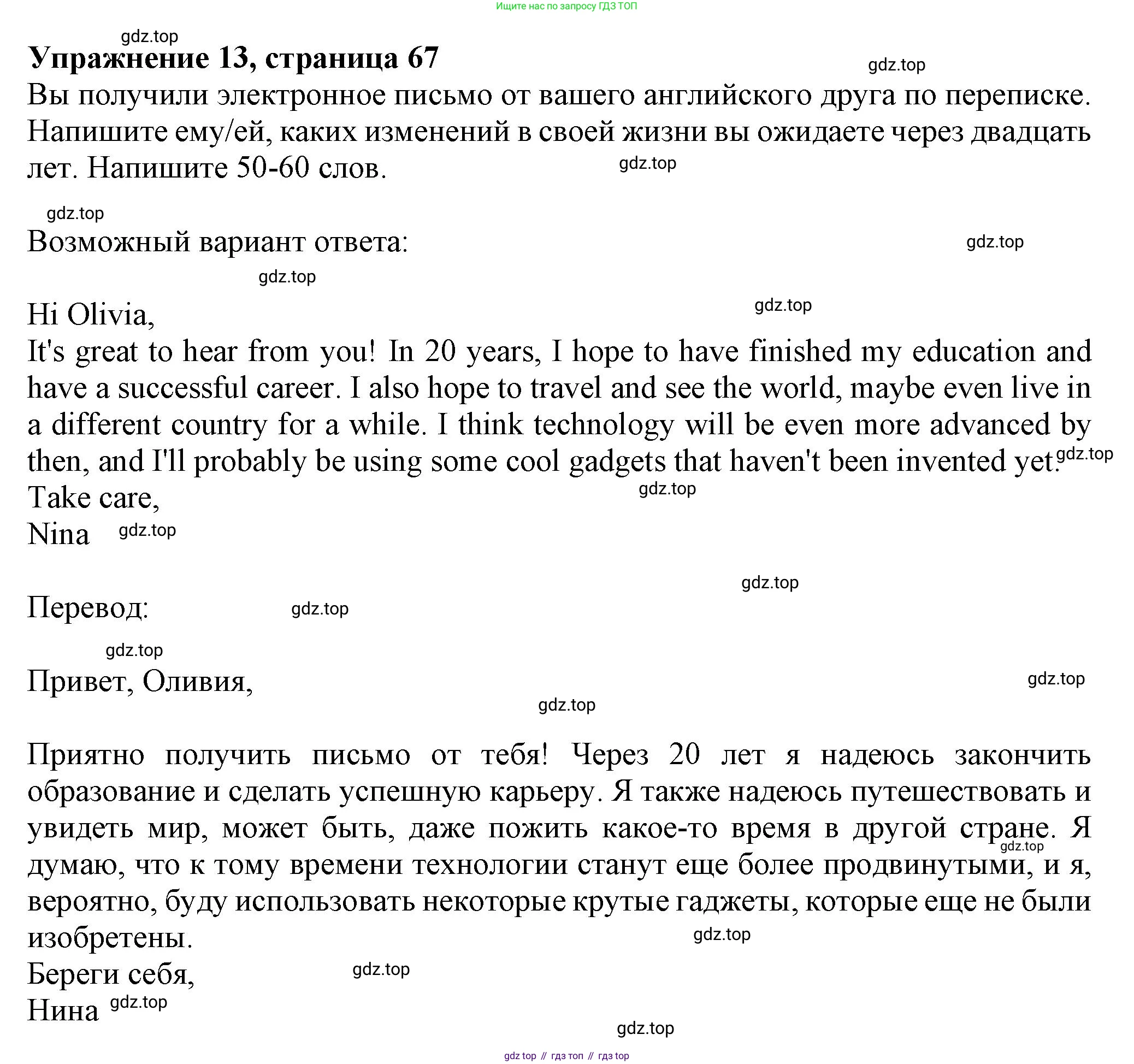 ГДЗ Английский язык (english), 7 класс Тренировочные упражнения в формате ОГЭ (ГИА), авторы: Ваулина Юлия Евгеньевна (Vaulina Julia), Подоляко Ольга Евгеньевна (Podolyako Olga), издательство Просвещение, Москва, 2023, оранжевого цвета, страница 73, номер 13, Решение 1 (2019-2022)