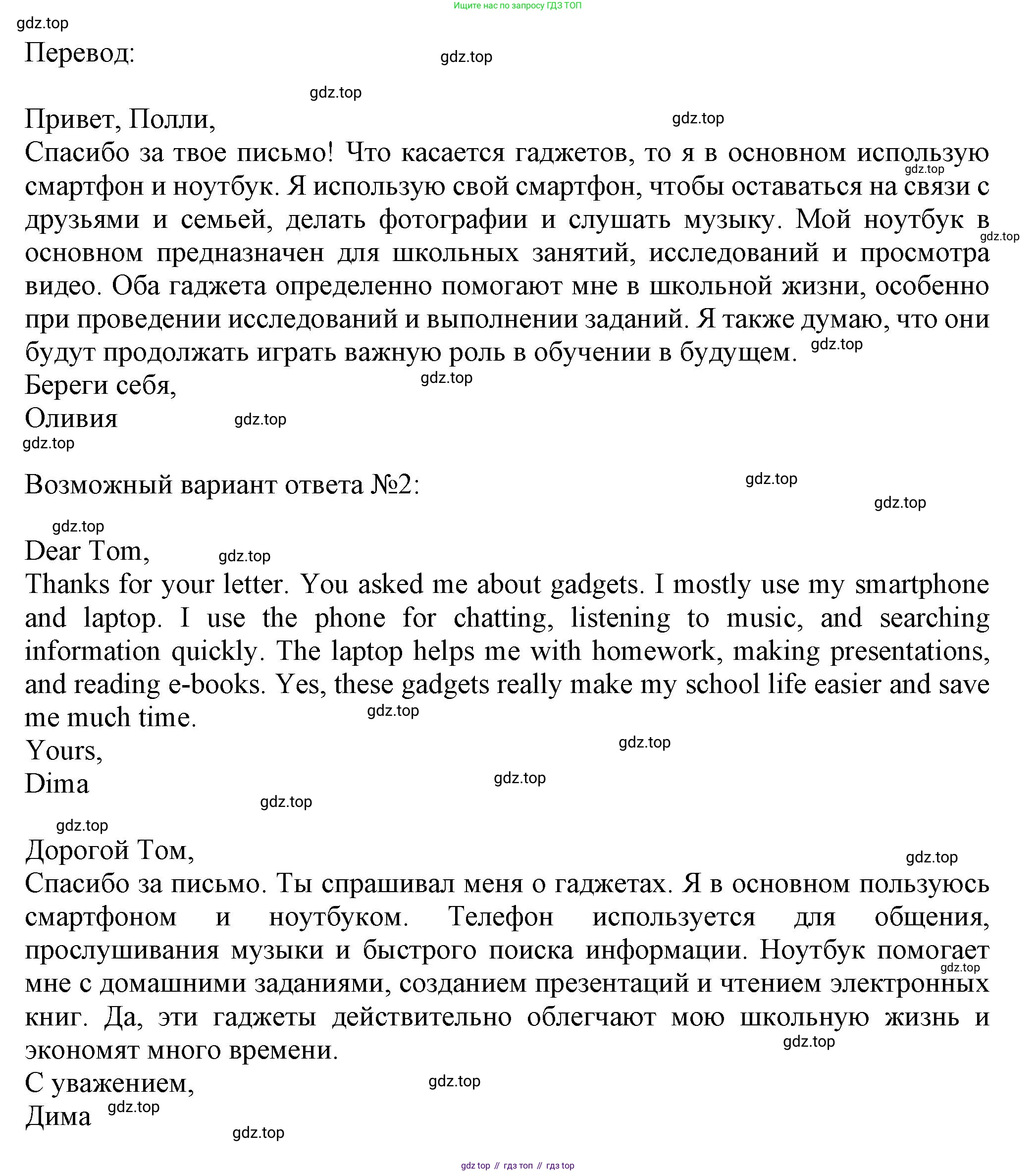 ГДЗ Английский язык (english), 7 класс Тренировочные упражнения в формате ОГЭ (ГИА), авторы: Ваулина Юлия Евгеньевна (Vaulina Julia), Подоляко Ольга Евгеньевна (Podolyako Olga), издательство Просвещение, Москва, 2023, оранжевого цвета, страница 73, номер 14, Решение 1 (2019-2022) (продолжение 2)