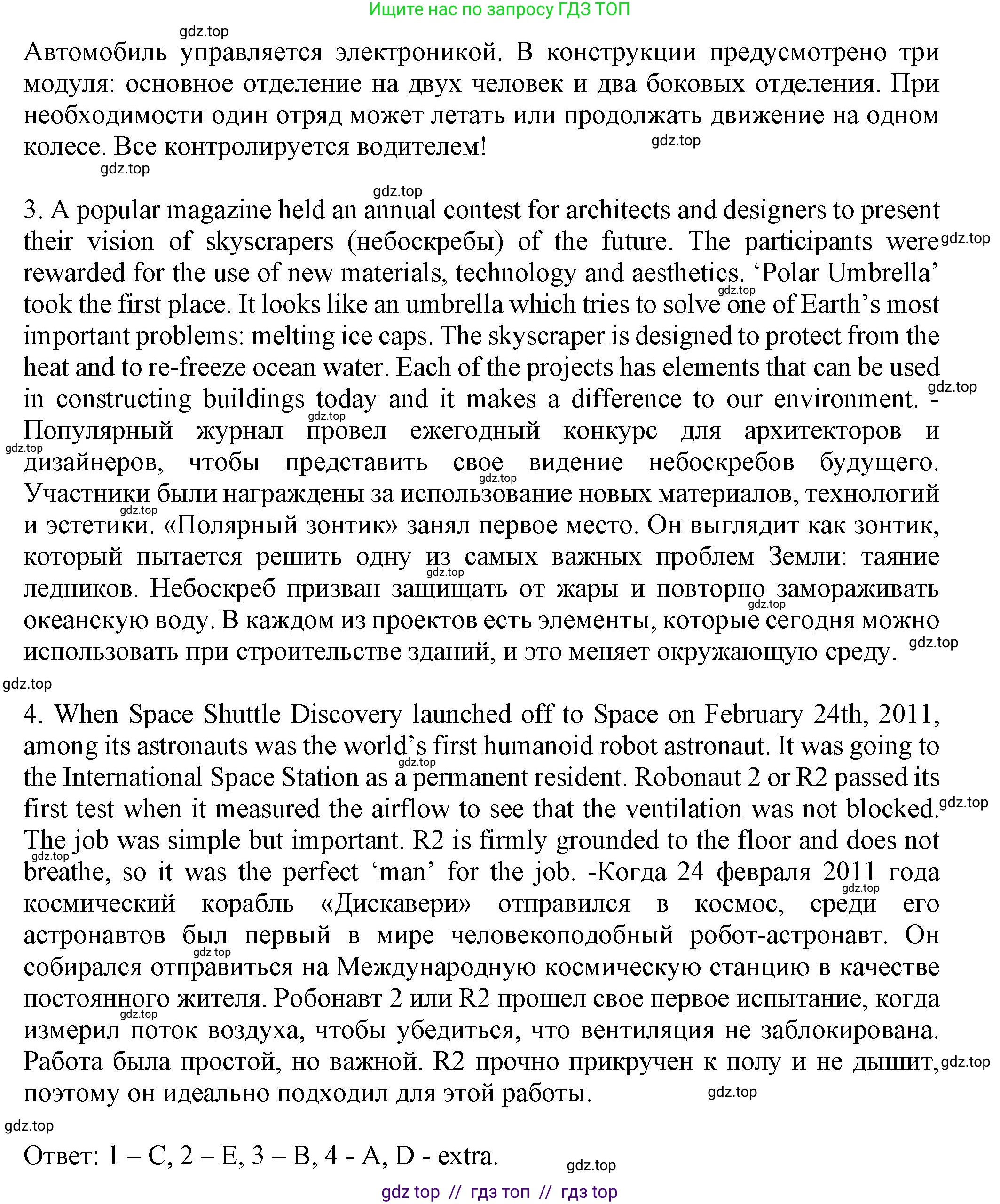 Английский язык (english), 7 класс Тренировочные упражнения в формате ОГЭ (ГИА), авторы: Ваулина Юлия Евгеньевна (Vaulina Julia), Подоляко Ольга Евгеньевна (Podolyako Olga), издательство Просвещение, Москва, 2023, оранжевого цвета, страница 64, номер 4, Решение 1 (2019-2022) (продолжение 2)