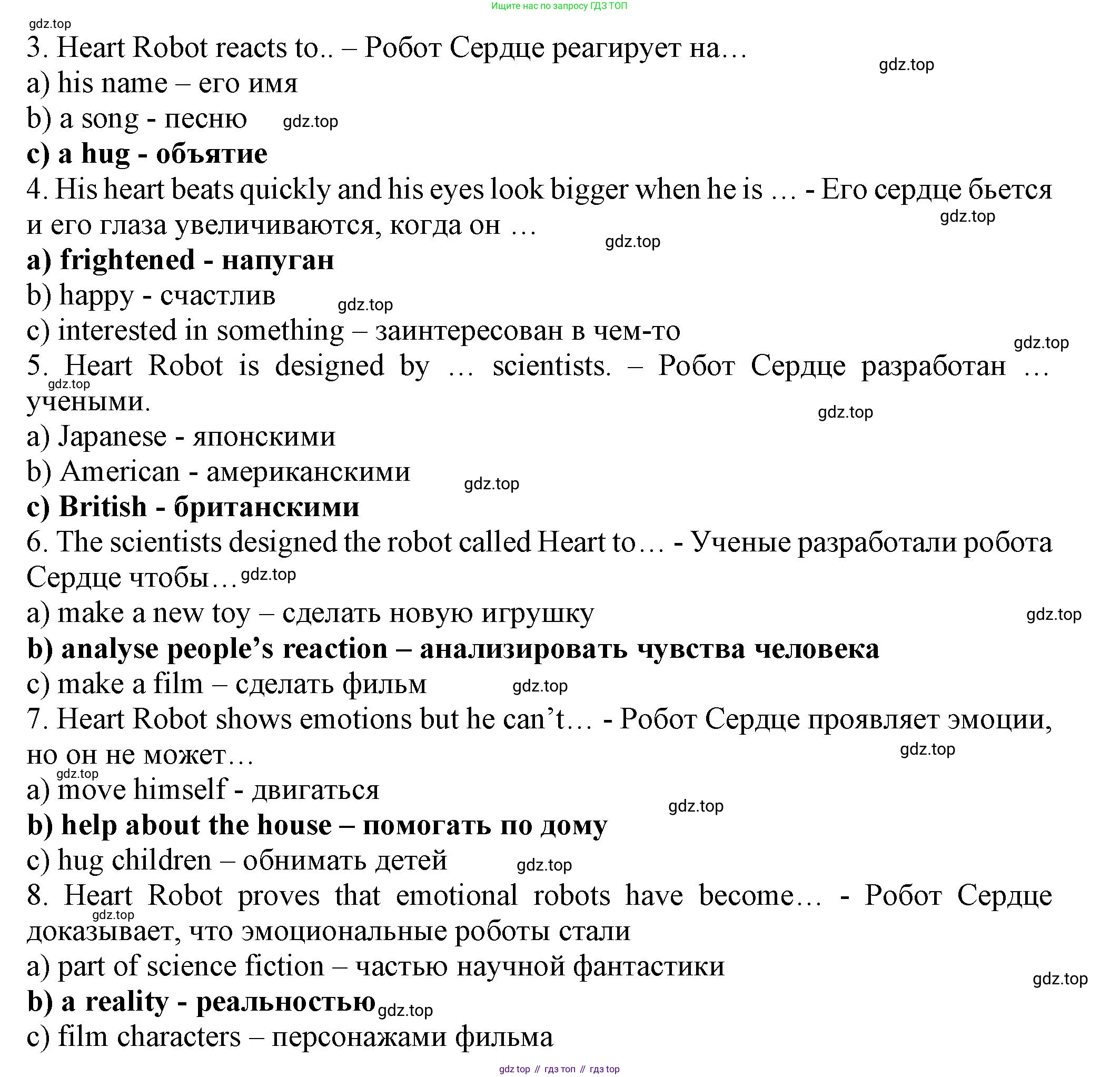 ГДЗ Английский язык (english), 7 класс Тренировочные упражнения в формате ОГЭ (ГИА), авторы: Ваулина Юлия Евгеньевна (Vaulina Julia), Подоляко Ольга Евгеньевна (Podolyako Olga), издательство Просвещение, Москва, 2023, оранжевого цвета, страница 67, номер 6, Решение 1 (2019-2022) (продолжение 2)