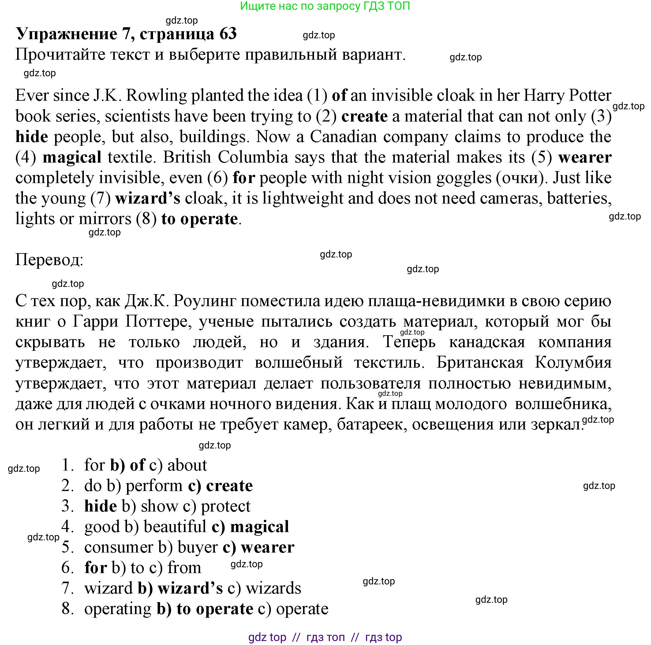 Английский язык (english), 7 класс Тренировочные упражнения в формате ОГЭ (ГИА), авторы: Ваулина Юлия Евгеньевна (Vaulina Julia), Подоляко Ольга Евгеньевна (Podolyako Olga), издательство Просвещение, Москва, 2023, оранжевого цвета, страница 68, номер 7, Решение 1 (2019-2022)