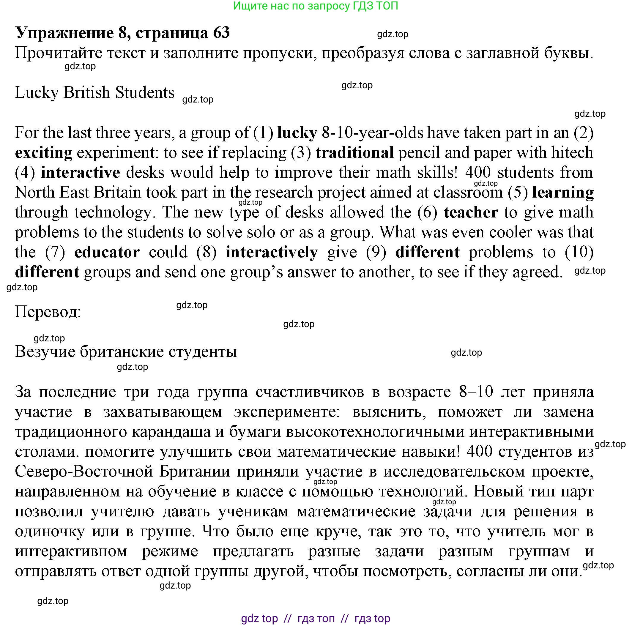 Английский язык (english), 7 класс Тренировочные упражнения в формате ОГЭ (ГИА), авторы: Ваулина Юлия Евгеньевна (Vaulina Julia), Подоляко Ольга Евгеньевна (Podolyako Olga), издательство Просвещение, Москва, 2023, оранжевого цвета, страница 70, номер 8, Решение 1 (2019-2022)