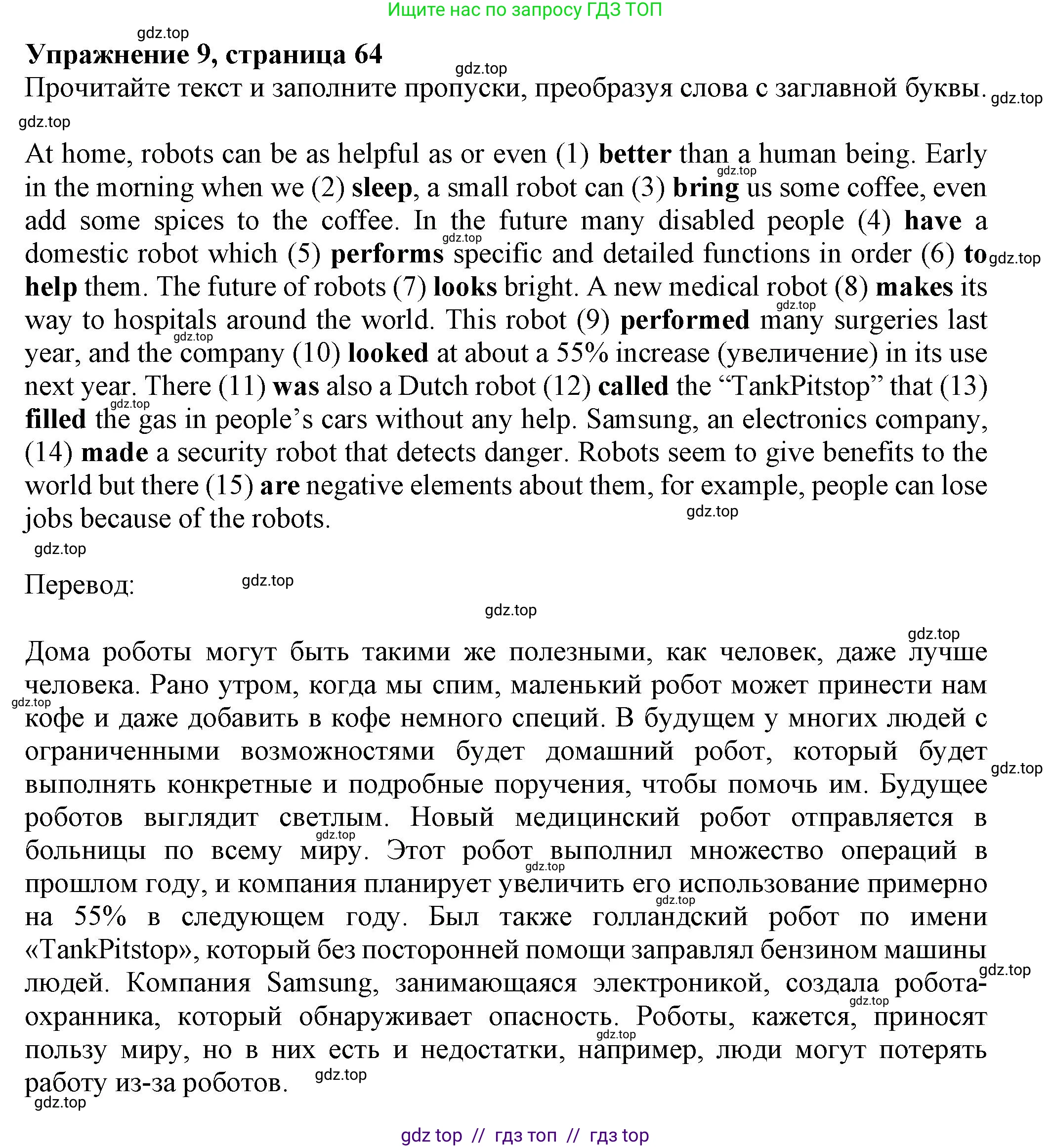 Английский язык (english), 7 класс Тренировочные упражнения в формате ОГЭ (ГИА), авторы: Ваулина Юлия Евгеньевна (Vaulina Julia), Подоляко Ольга Евгеньевна (Podolyako Olga), издательство Просвещение, Москва, 2023, оранжевого цвета, страница 70, номер 9, Решение 1 (2019-2022)