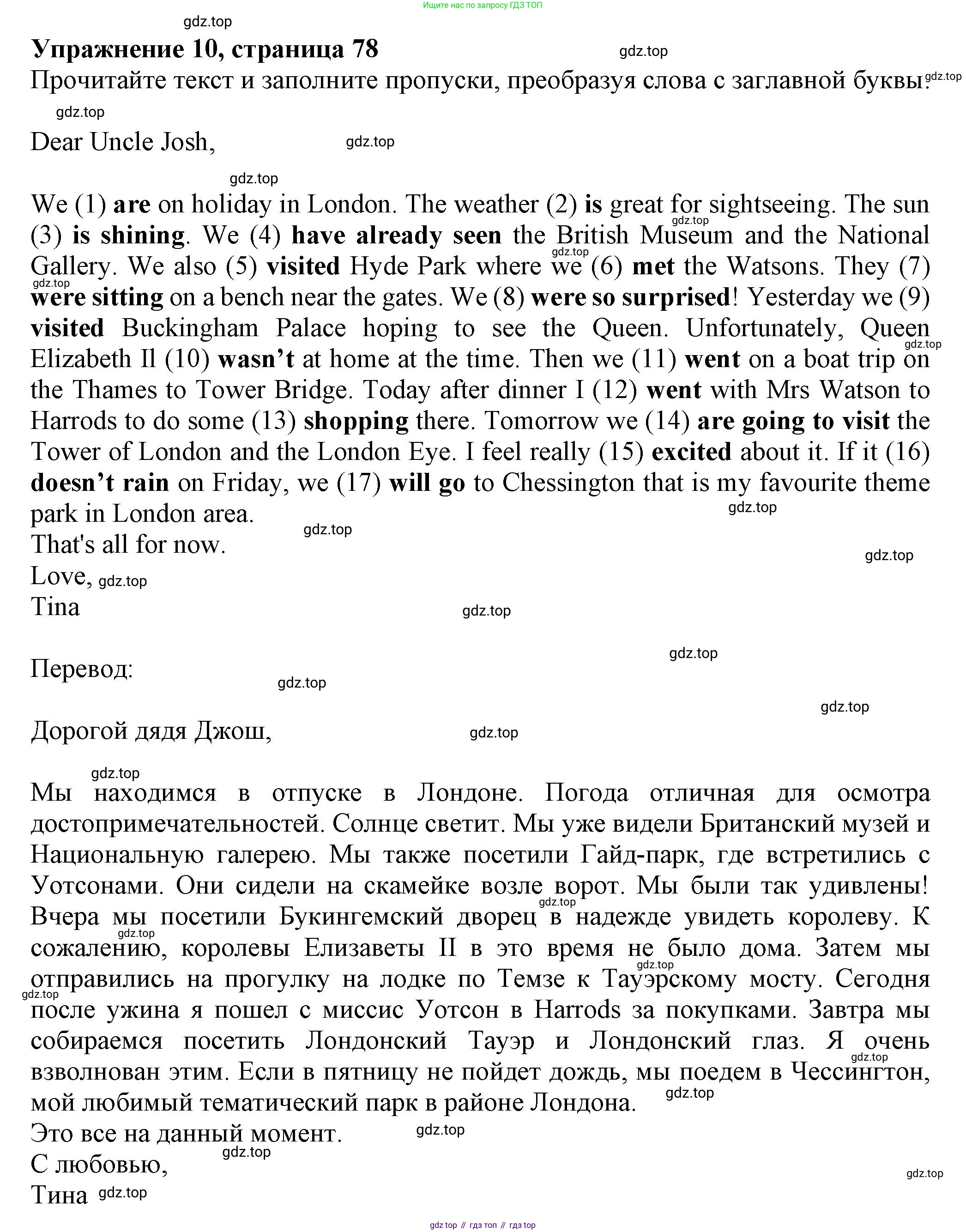 ГДЗ Английский язык (english), 7 класс Тренировочные упражнения в формате ОГЭ (ГИА), авторы: Ваулина Юлия Евгеньевна (Vaulina Julia), Подоляко Ольга Евгеньевна (Podolyako Olga), издательство Просвещение, Москва, 2023, оранжевого цвета, страница 86, номер 10, Решение 1 (2019-2022)