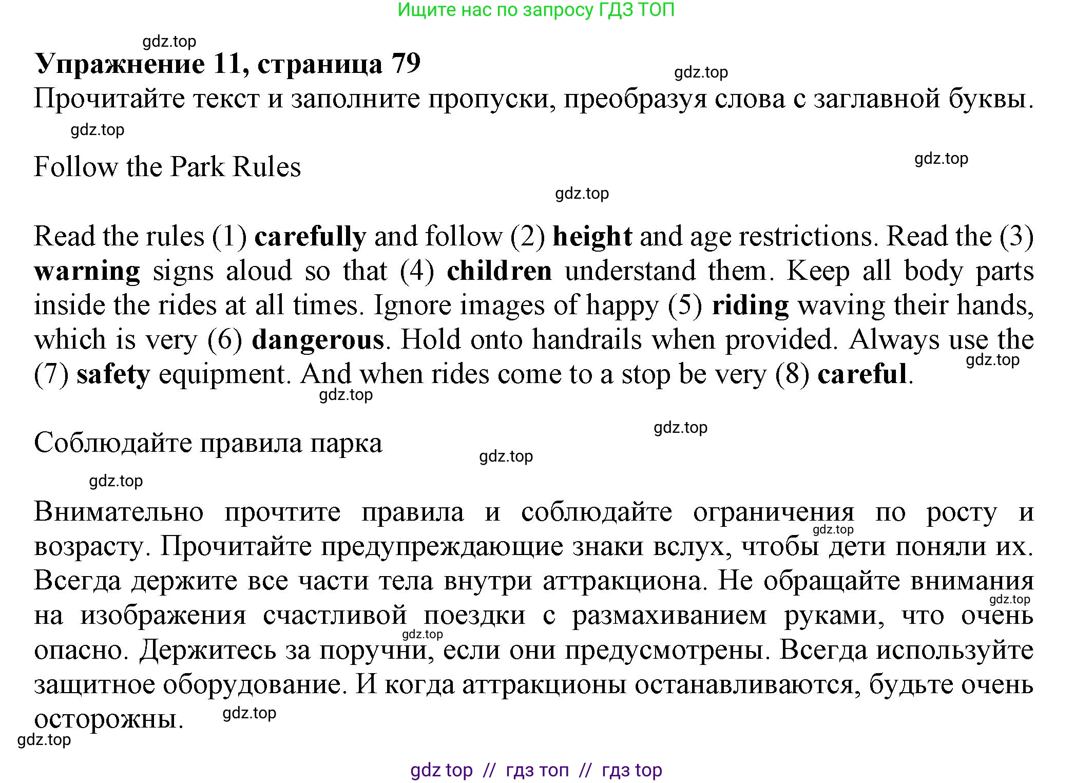 Английский язык (english), 7 класс Тренировочные упражнения в формате ОГЭ (ГИА), авторы: Ваулина Юлия Евгеньевна (Vaulina Julia), Подоляко Ольга Евгеньевна (Podolyako Olga), издательство Просвещение, Москва, 2023, оранжевого цвета, страница 87, номер 11, Решение 1 (2019-2022)