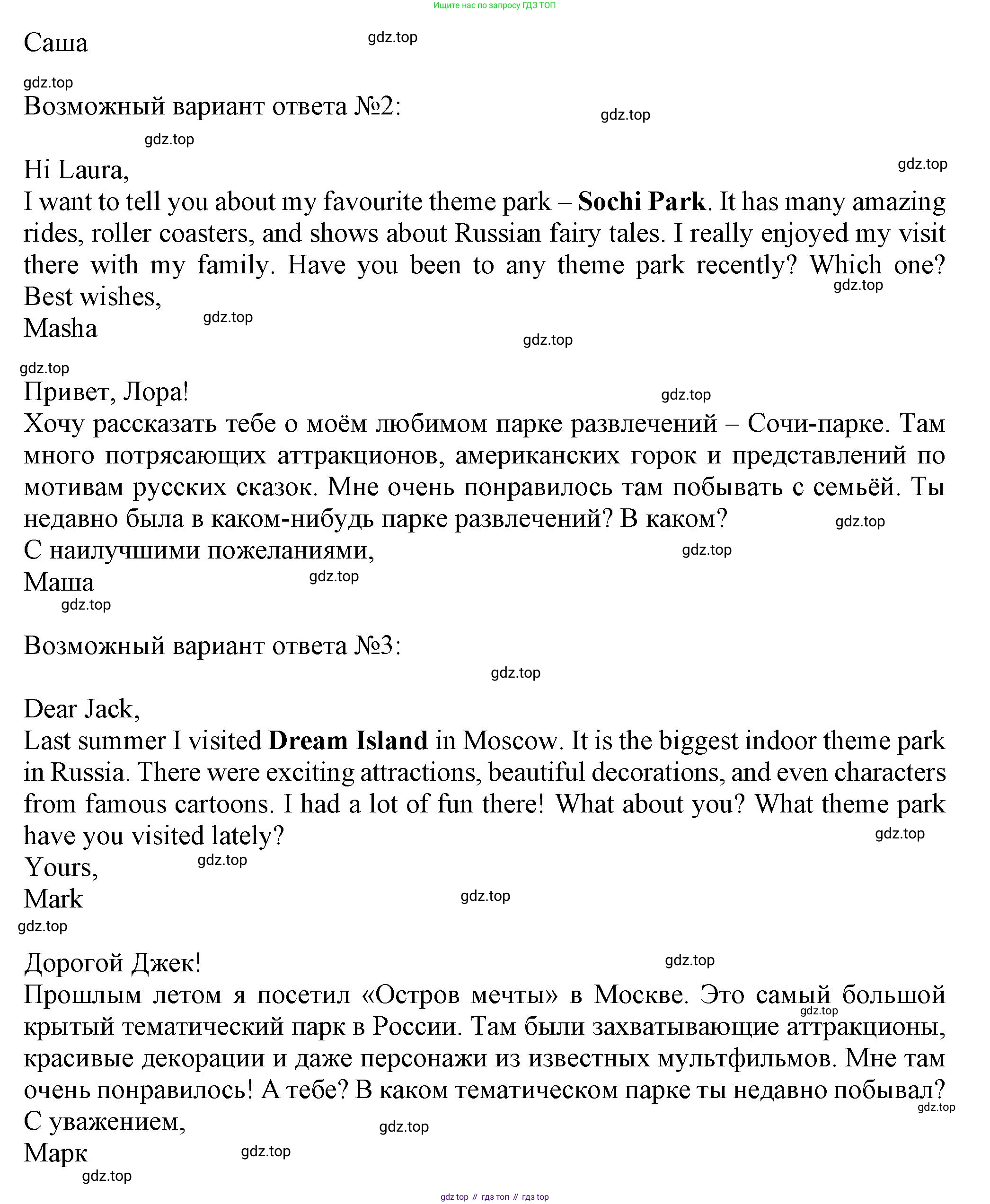 ГДЗ Английский язык (english), 7 класс Тренировочные упражнения в формате ОГЭ (ГИА), авторы: Ваулина Юлия Евгеньевна (Vaulina Julia), Подоляко Ольга Евгеньевна (Podolyako Olga), издательство Просвещение, Москва, 2023, оранжевого цвета, страница 88, номер 12, Решение 1 (2019-2022) (продолжение 2)