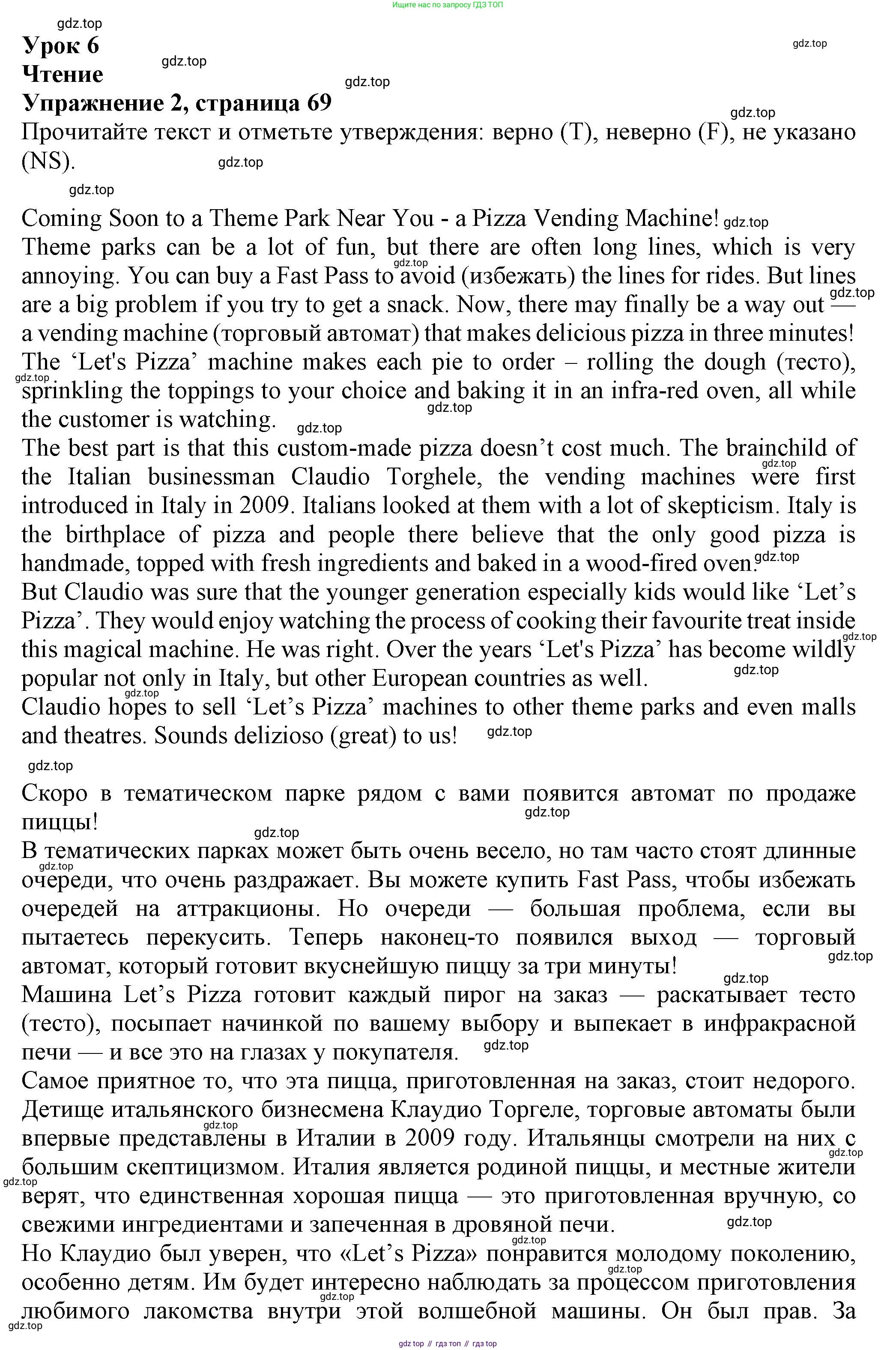 ГДЗ Английский язык (english), 7 класс Тренировочные упражнения в формате ОГЭ (ГИА), авторы: Ваулина Юлия Евгеньевна (Vaulina Julia), Подоляко Ольга Евгеньевна (Podolyako Olga), издательство Просвещение, Москва, 2023, оранжевого цвета, страница 76, номер 2, Решение 1 (2019-2022)