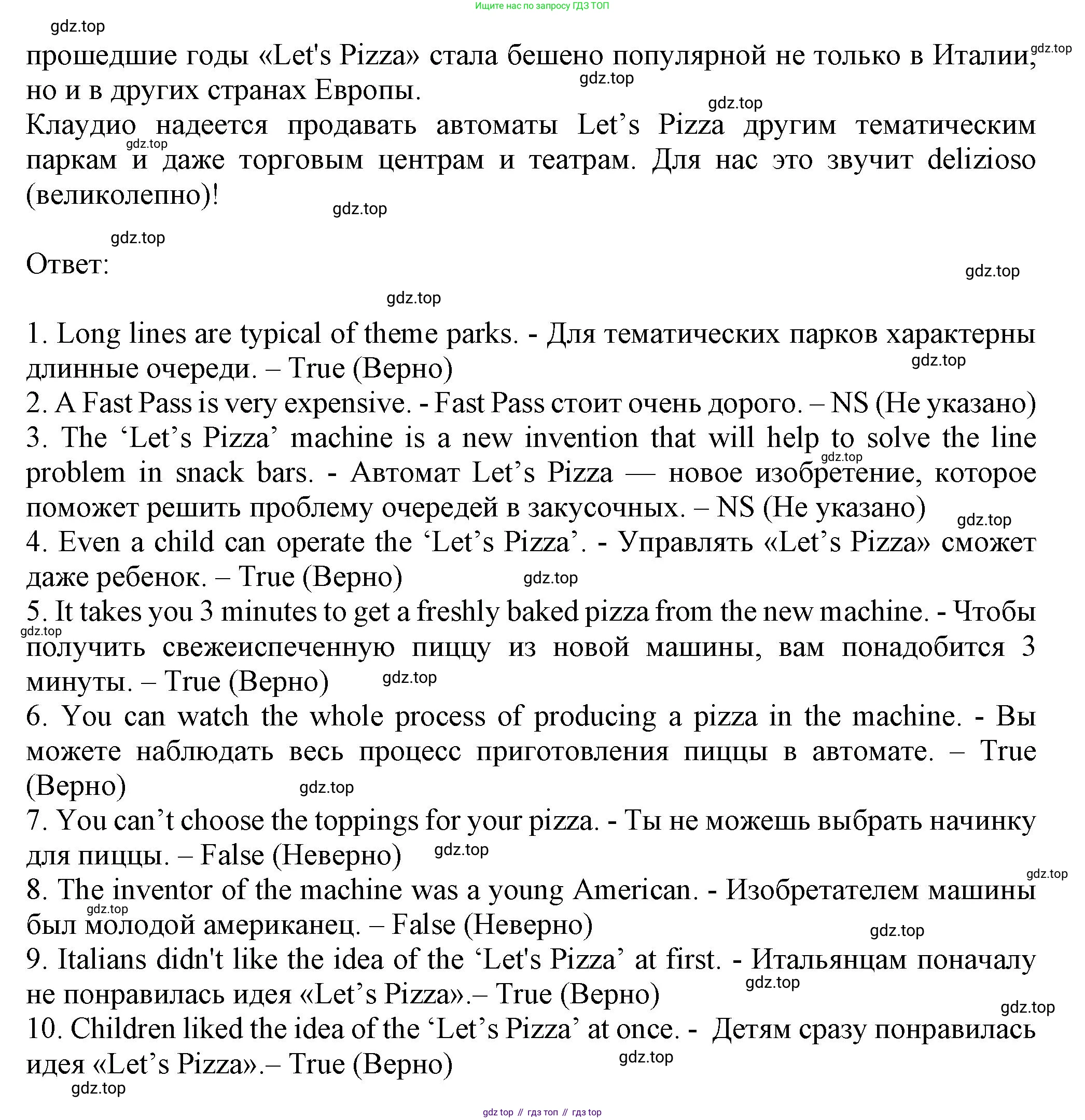 ГДЗ Английский язык (english), 7 класс Тренировочные упражнения в формате ОГЭ (ГИА), авторы: Ваулина Юлия Евгеньевна (Vaulina Julia), Подоляко Ольга Евгеньевна (Podolyako Olga), издательство Просвещение, Москва, 2023, оранжевого цвета, страница 76, номер 2, Решение 1 (2019-2022) (продолжение 2)
