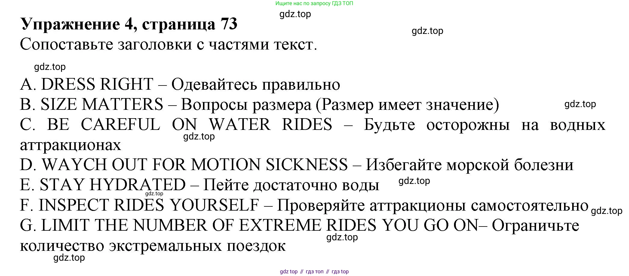 ГДЗ Английский язык (english), 7 класс Тренировочные упражнения в формате ОГЭ (ГИА), авторы: Ваулина Юлия Евгеньевна (Vaulina Julia), Подоляко Ольга Евгеньевна (Podolyako Olga), издательство Просвещение, Москва, 2023, оранжевого цвета, страница 80, номер 4, Решение 1 (2019-2022)