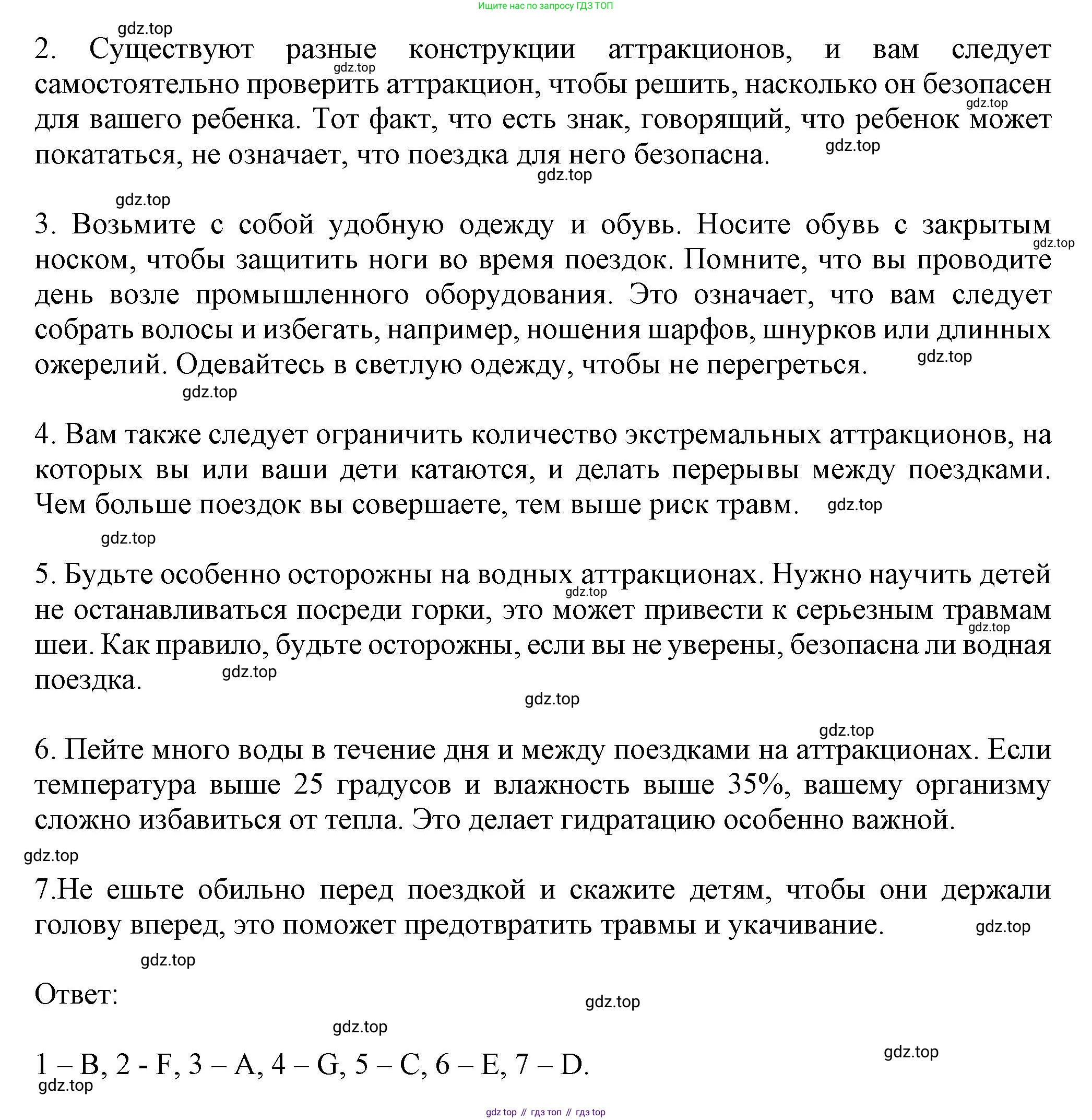 ГДЗ Английский язык (english), 7 класс Тренировочные упражнения в формате ОГЭ (ГИА), авторы: Ваулина Юлия Евгеньевна (Vaulina Julia), Подоляко Ольга Евгеньевна (Podolyako Olga), издательство Просвещение, Москва, 2023, оранжевого цвета, страница 80, номер 4, Решение 1 (2019-2022) (продолжение 3)