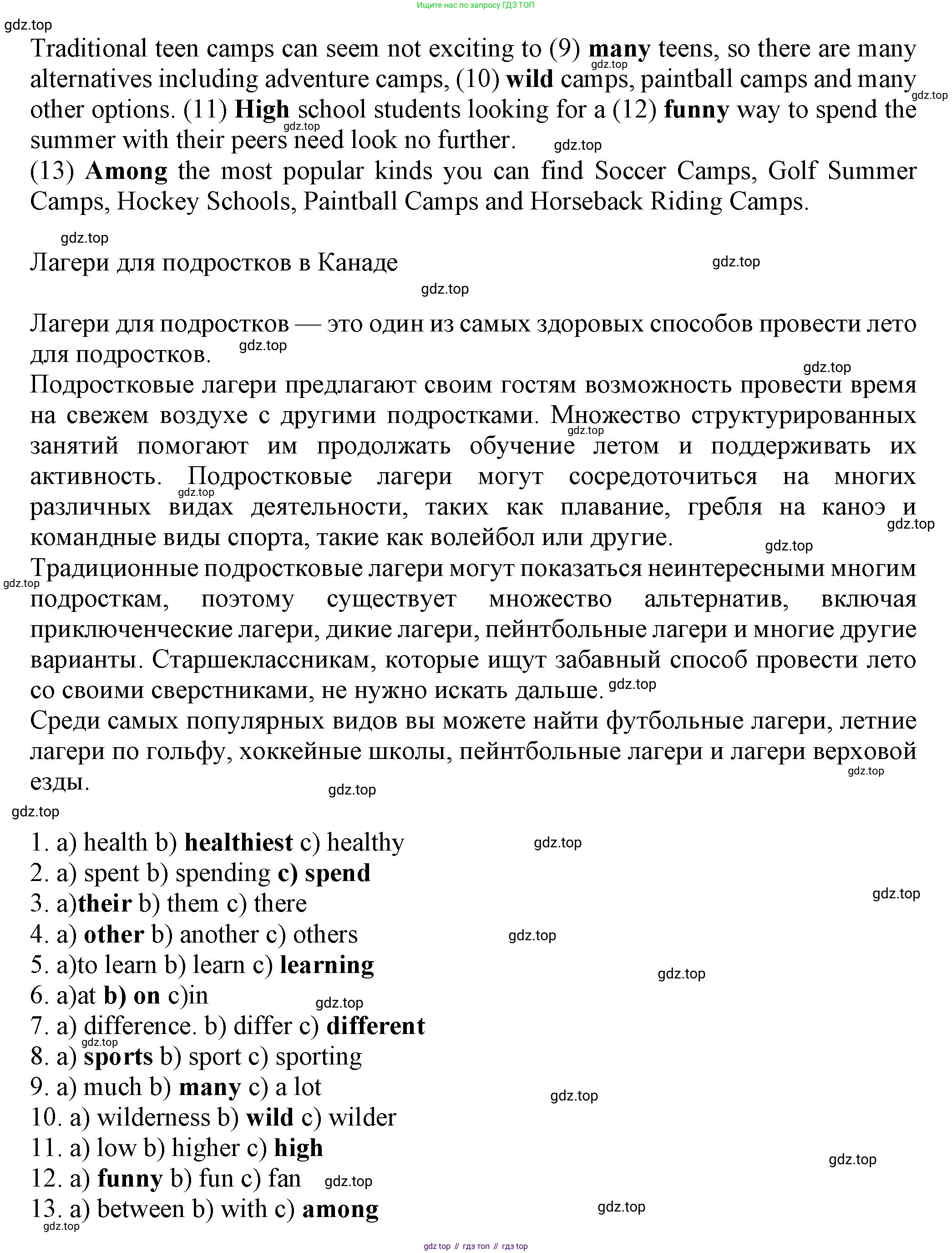 ГДЗ Английский язык (english), 7 класс Тренировочные упражнения в формате ОГЭ (ГИА), авторы: Ваулина Юлия Евгеньевна (Vaulina Julia), Подоляко Ольга Евгеньевна (Podolyako Olga), издательство Просвещение, Москва, 2023, оранжевого цвета, страница 83, номер 6, Решение 1 (2019-2022) (продолжение 2)