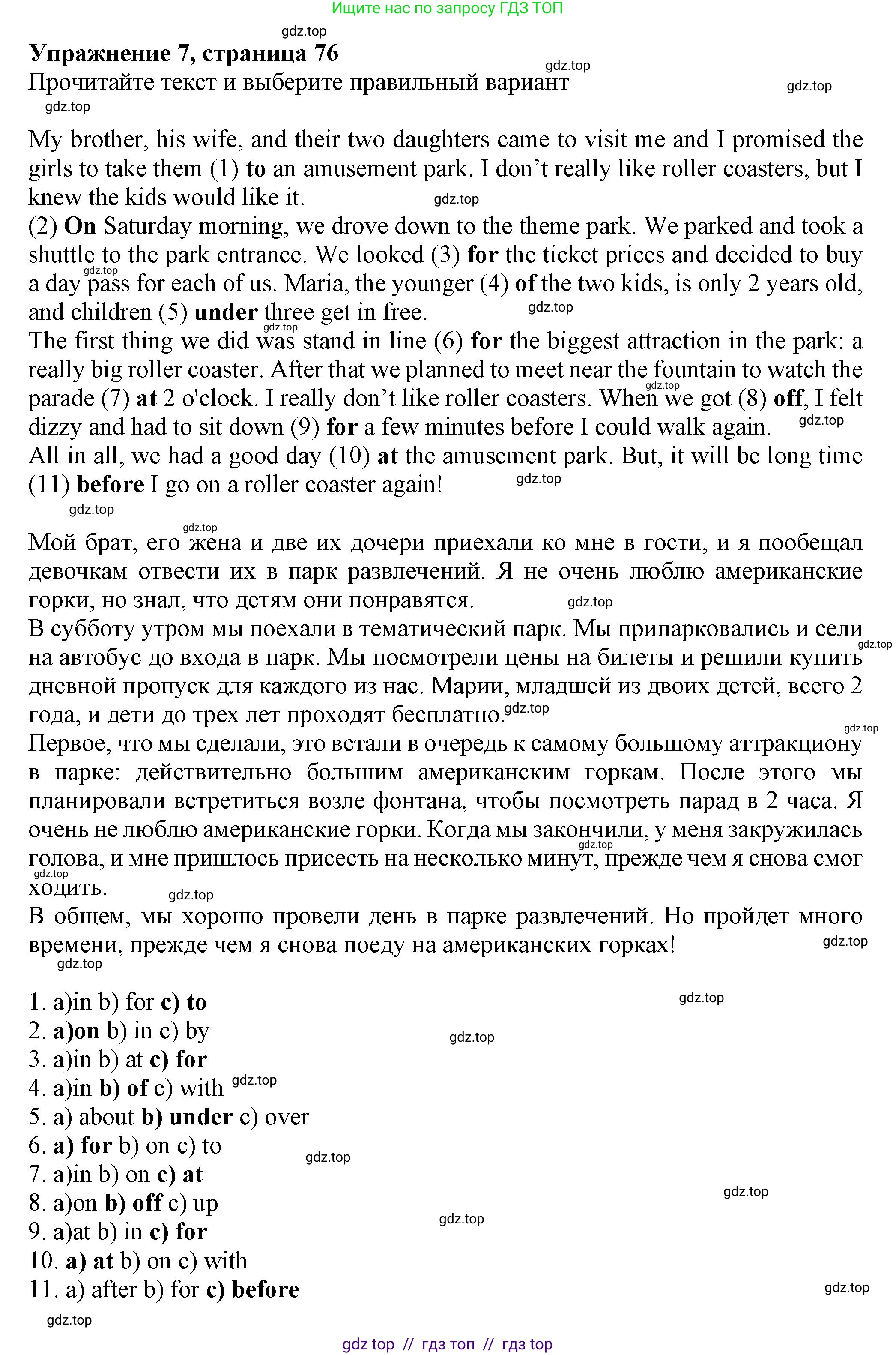 Английский язык (english), 7 класс Тренировочные упражнения в формате ОГЭ (ГИА), авторы: Ваулина Юлия Евгеньевна (Vaulina Julia), Подоляко Ольга Евгеньевна (Podolyako Olga), издательство Просвещение, Москва, 2023, оранжевого цвета, страница 84, номер 7, Решение 1 (2019-2022)
