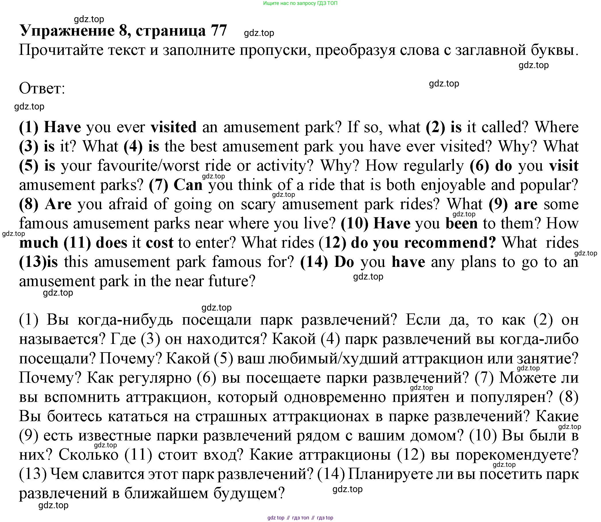 ГДЗ Английский язык (english), 7 класс Тренировочные упражнения в формате ОГЭ (ГИА), авторы: Ваулина Юлия Евгеньевна (Vaulina Julia), Подоляко Ольга Евгеньевна (Podolyako Olga), издательство Просвещение, Москва, 2023, оранжевого цвета, страница 85, номер 8, Решение 1 (2019-2022)