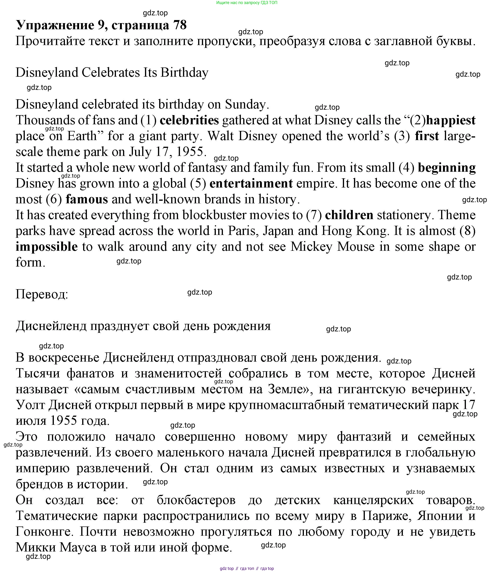 ГДЗ Английский язык (english), 7 класс Тренировочные упражнения в формате ОГЭ (ГИА), авторы: Ваулина Юлия Евгеньевна (Vaulina Julia), Подоляко Ольга Евгеньевна (Podolyako Olga), издательство Просвещение, Москва, 2023, оранжевого цвета, страница 86, номер 9, Решение 1 (2019-2022)