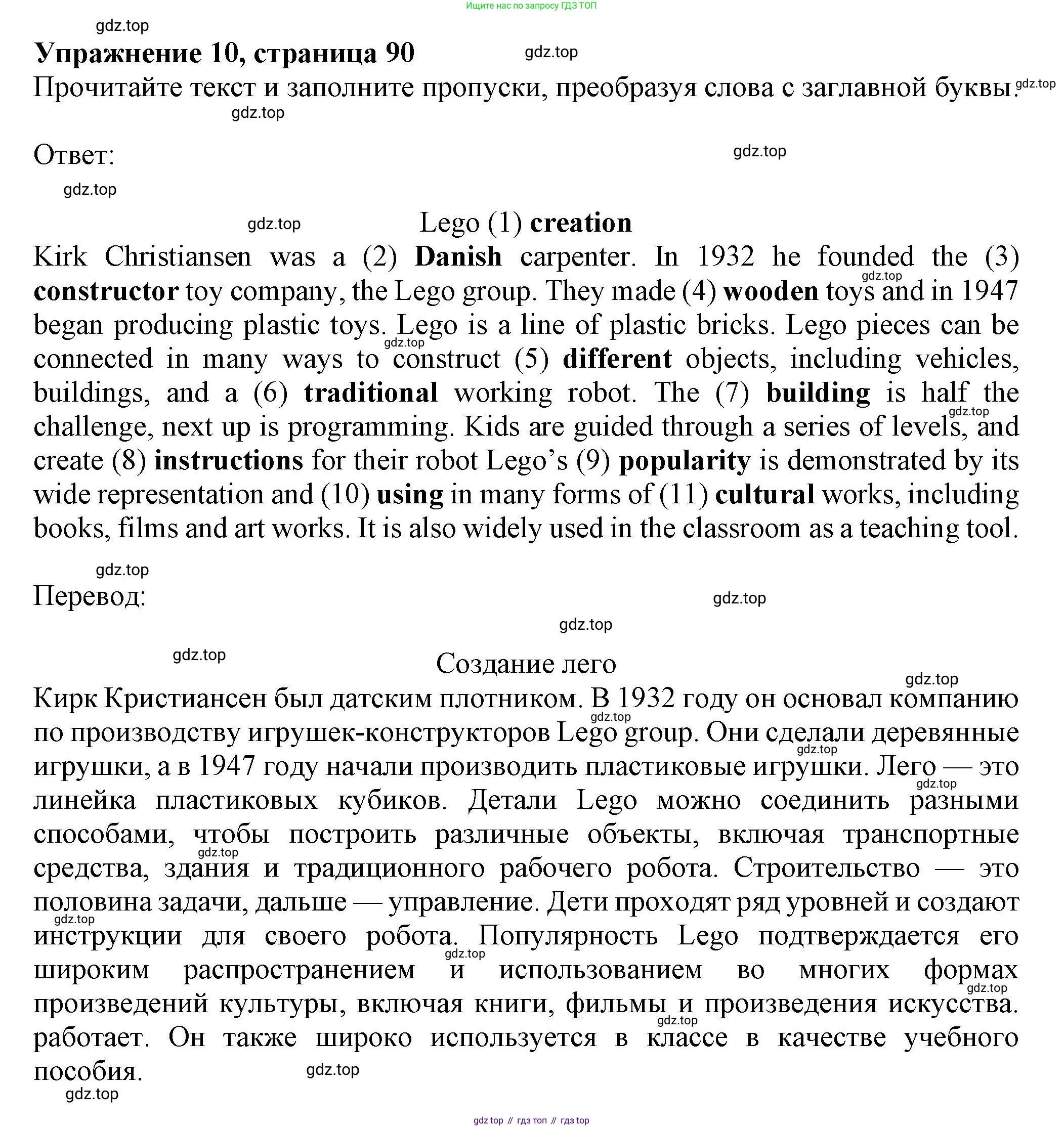 ГДЗ Английский язык (english), 7 класс Тренировочные упражнения в формате ОГЭ (ГИА), авторы: Ваулина Юлия Евгеньевна (Vaulina Julia), Подоляко Ольга Евгеньевна (Podolyako Olga), издательство Просвещение, Москва, 2023, оранжевого цвета, страница 101, номер 10, Решение 1 (2019-2022)