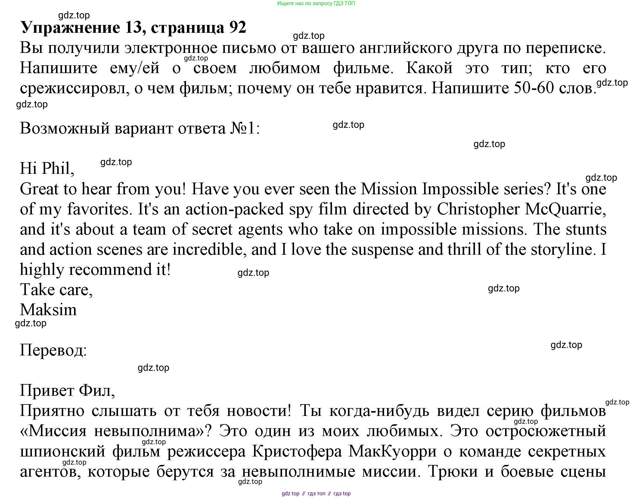 ГДЗ Английский язык (english), 7 класс Тренировочные упражнения в формате ОГЭ (ГИА), авторы: Ваулина Юлия Евгеньевна (Vaulina Julia), Подоляко Ольга Евгеньевна (Podolyako Olga), издательство Просвещение, Москва, 2023, оранжевого цвета, страница 102, номер 13, Решение 1 (2019-2022)