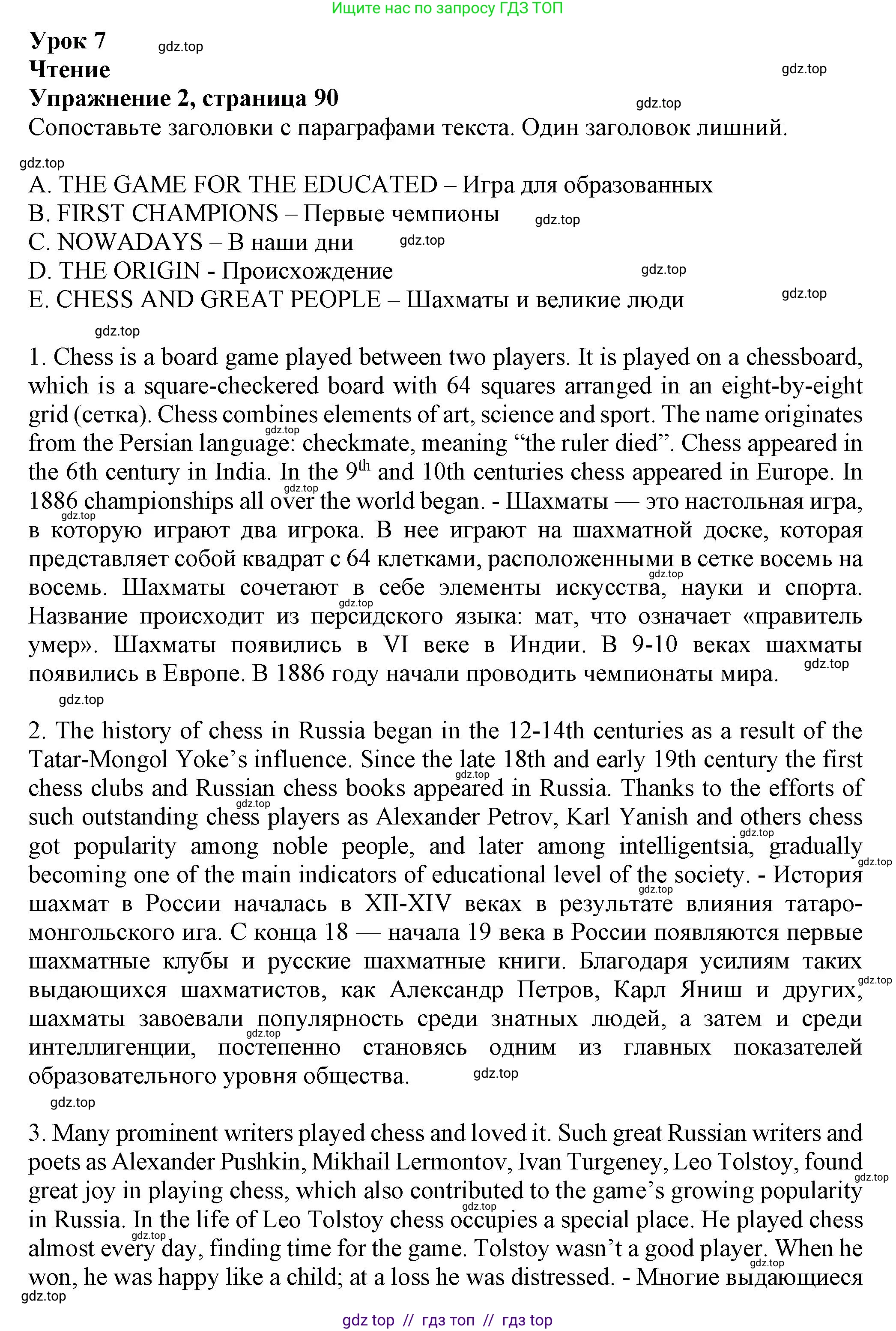 Английский язык (english), 7 класс Тренировочные упражнения в формате ОГЭ (ГИА), авторы: Ваулина Юлия Евгеньевна (Vaulina Julia), Подоляко Ольга Евгеньевна (Podolyako Olga), издательство Просвещение, Москва, 2023, оранжевого цвета, страница 90, номер 2, Решение 1 (2019-2022)