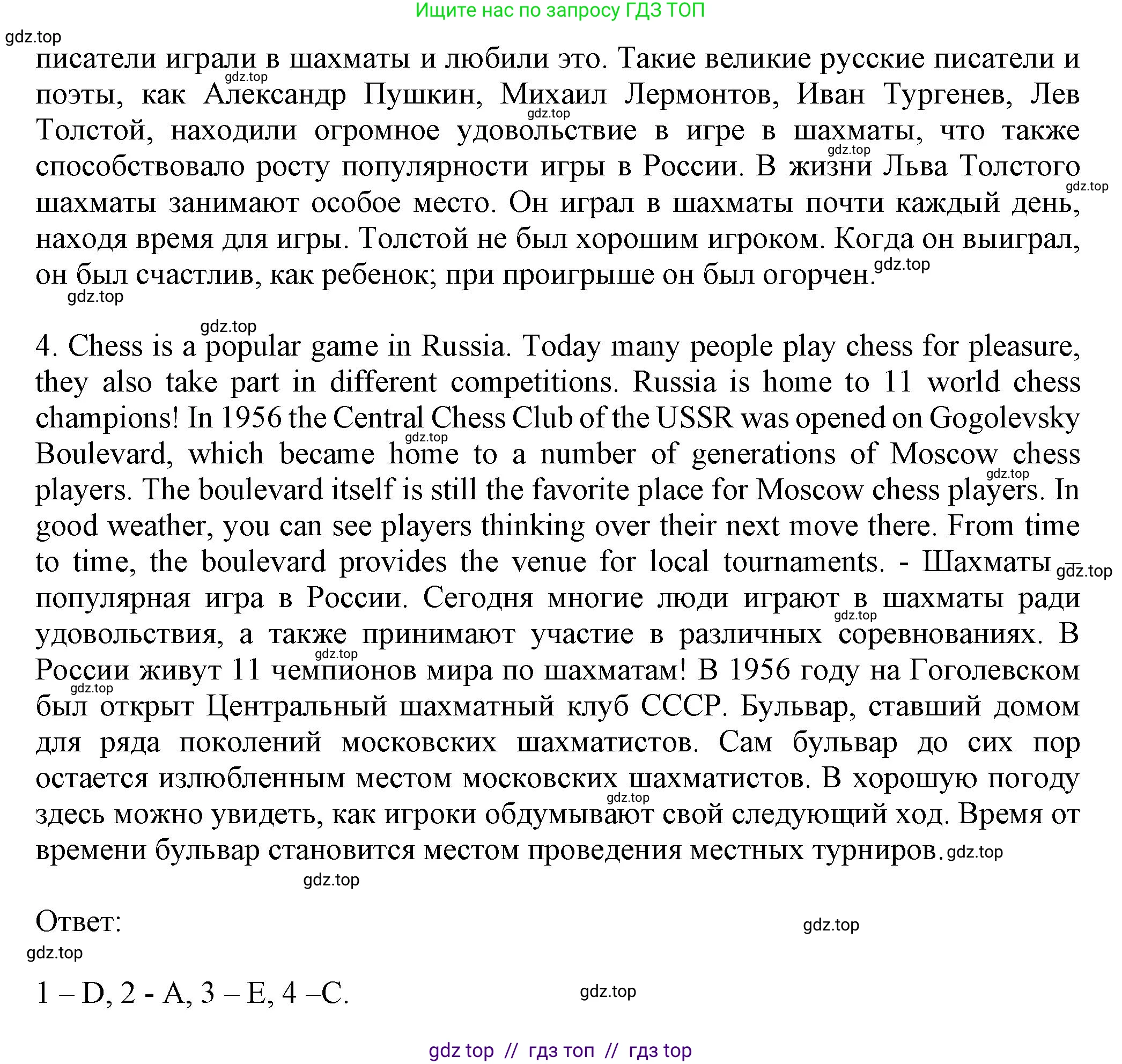 Английский язык (english), 7 класс Тренировочные упражнения в формате ОГЭ (ГИА), авторы: Ваулина Юлия Евгеньевна (Vaulina Julia), Подоляко Ольга Евгеньевна (Podolyako Olga), издательство Просвещение, Москва, 2023, оранжевого цвета, страница 90, номер 2, Решение 1 (2019-2022) (продолжение 2)