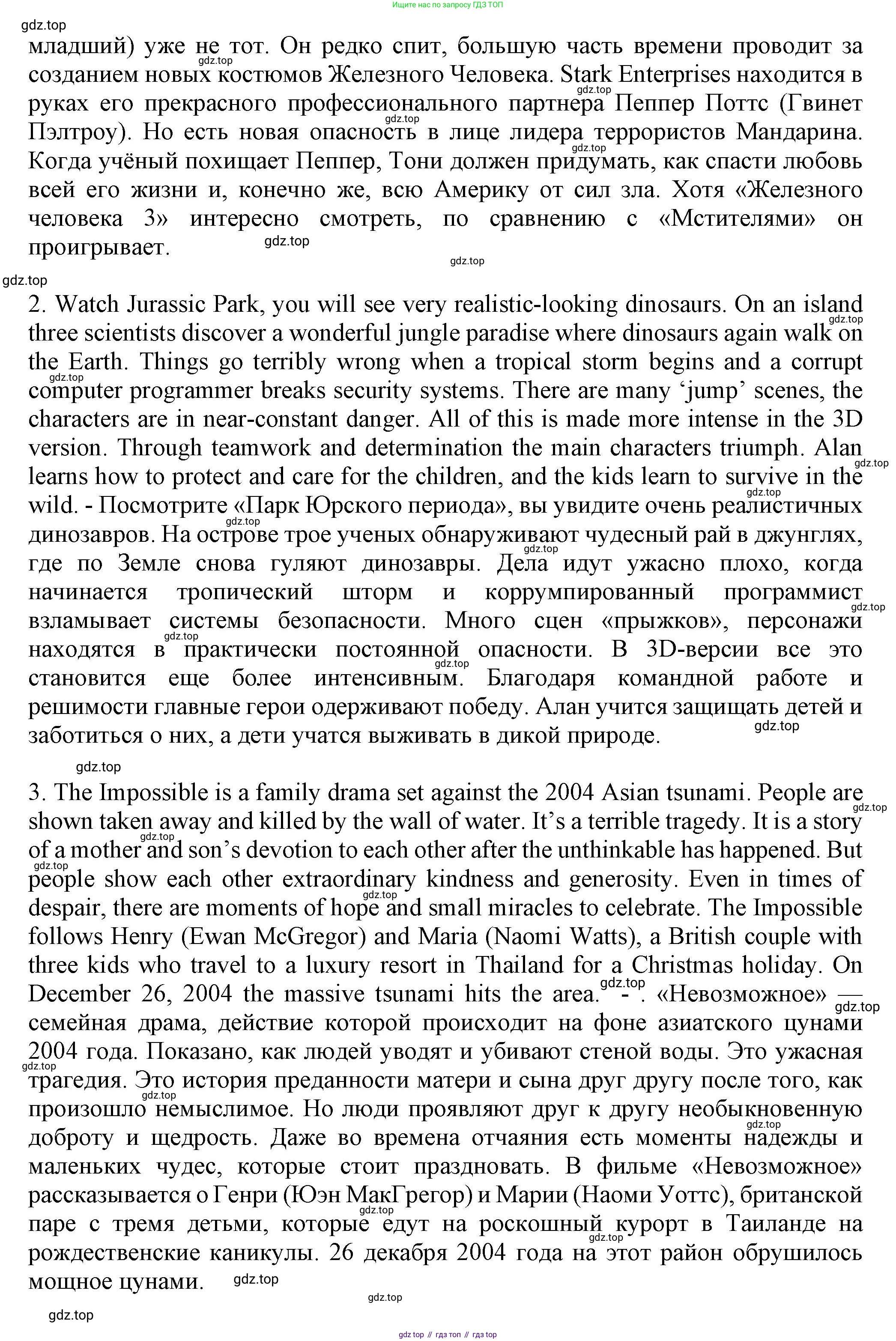ГДЗ Английский язык (english), 7 класс Тренировочные упражнения в формате ОГЭ (ГИА), авторы: Ваулина Юлия Евгеньевна (Vaulina Julia), Подоляко Ольга Евгеньевна (Podolyako Olga), издательство Просвещение, Москва, 2023, оранжевого цвета, страница 93, номер 4, Решение 1 (2019-2022) (продолжение 2)