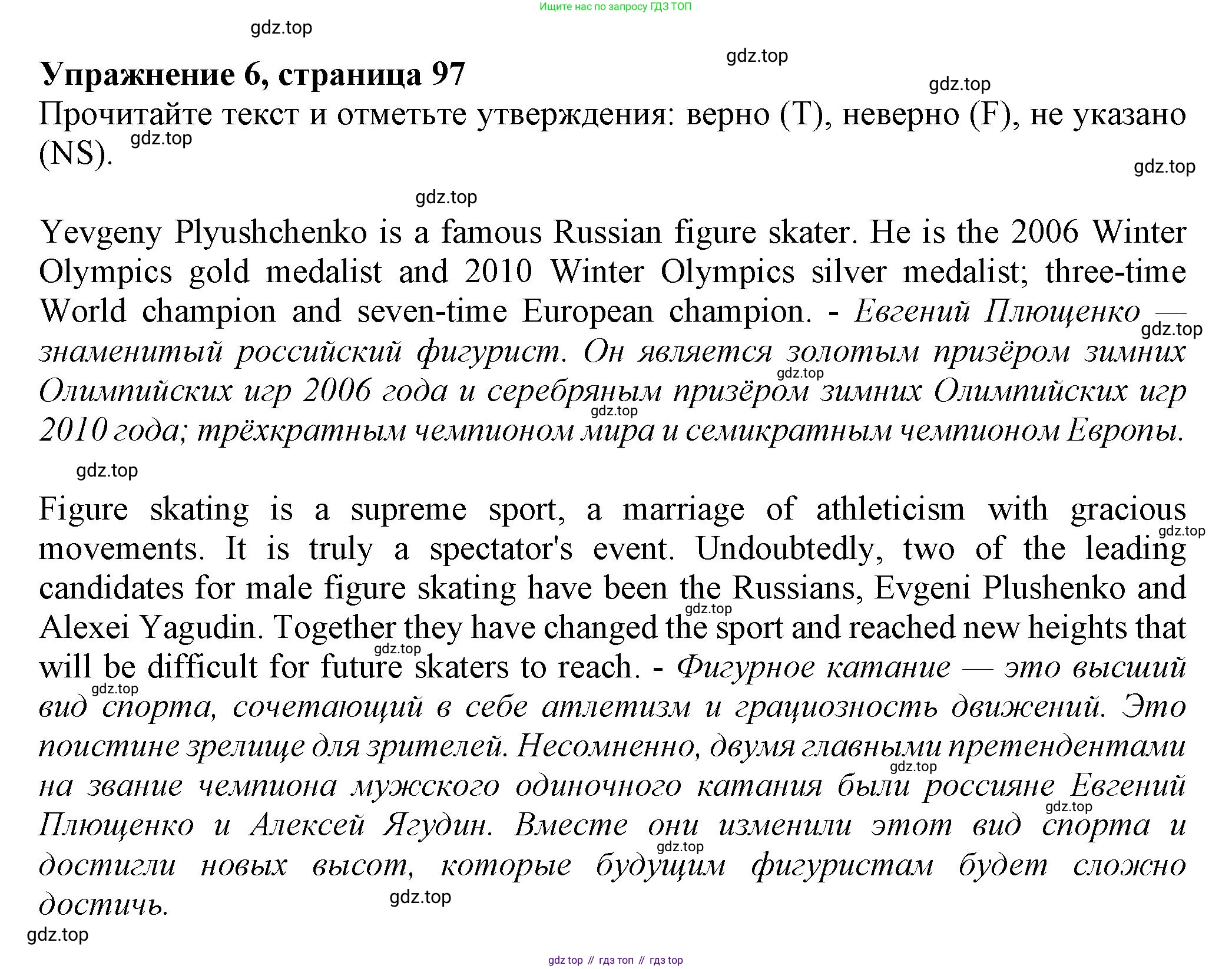 ГДЗ Английский язык (english), 7 класс Тренировочные упражнения в формате ОГЭ (ГИА), авторы: Ваулина Юлия Евгеньевна (Vaulina Julia), Подоляко Ольга Евгеньевна (Podolyako Olga), издательство Просвещение, Москва, 2023, оранжевого цвета, страница 97, номер 6, Решение 1 (2019-2022)