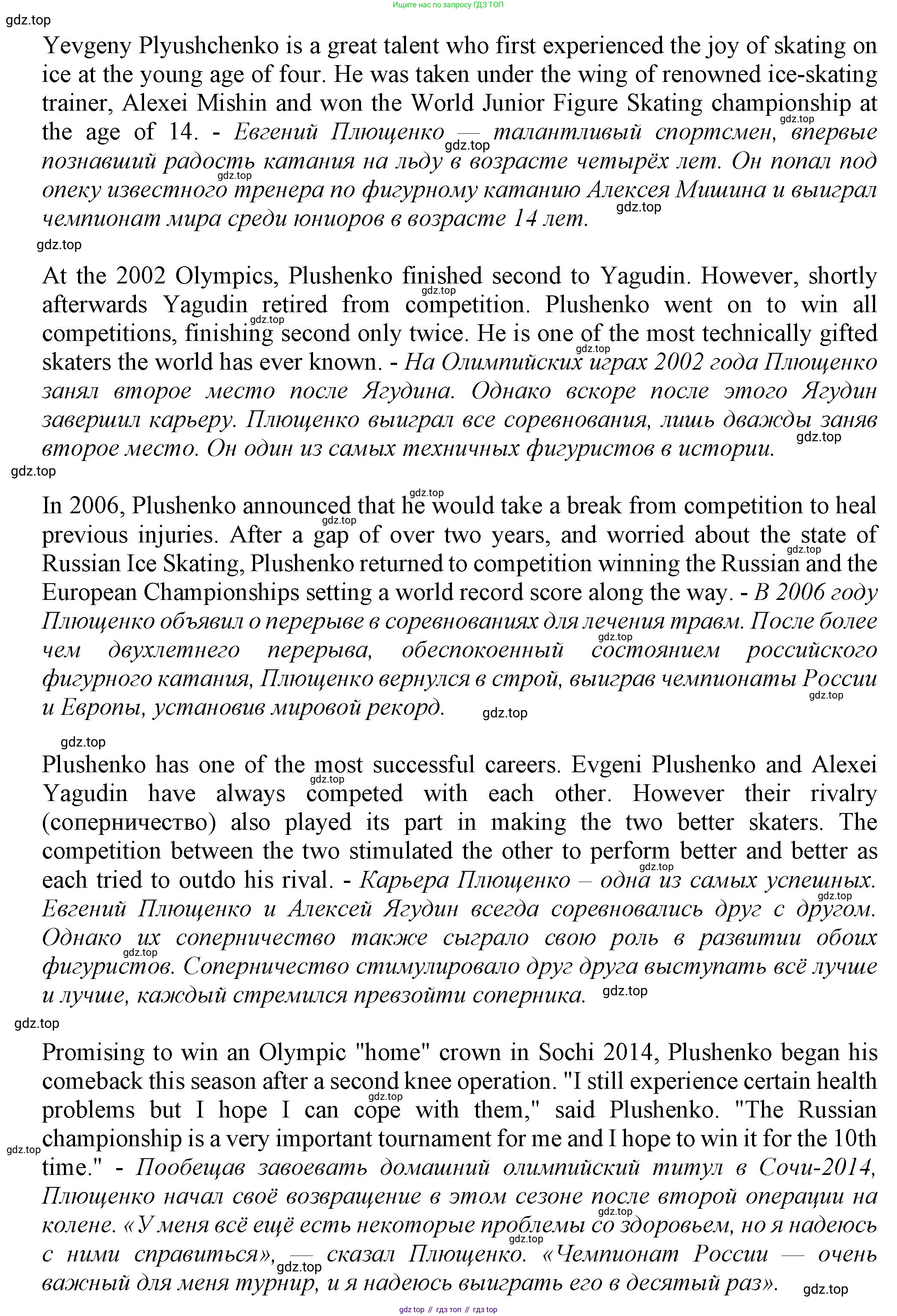 ГДЗ Английский язык (english), 7 класс Тренировочные упражнения в формате ОГЭ (ГИА), авторы: Ваулина Юлия Евгеньевна (Vaulina Julia), Подоляко Ольга Евгеньевна (Podolyako Olga), издательство Просвещение, Москва, 2023, оранжевого цвета, страница 97, номер 6, Решение 1 (2019-2022) (продолжение 2)
