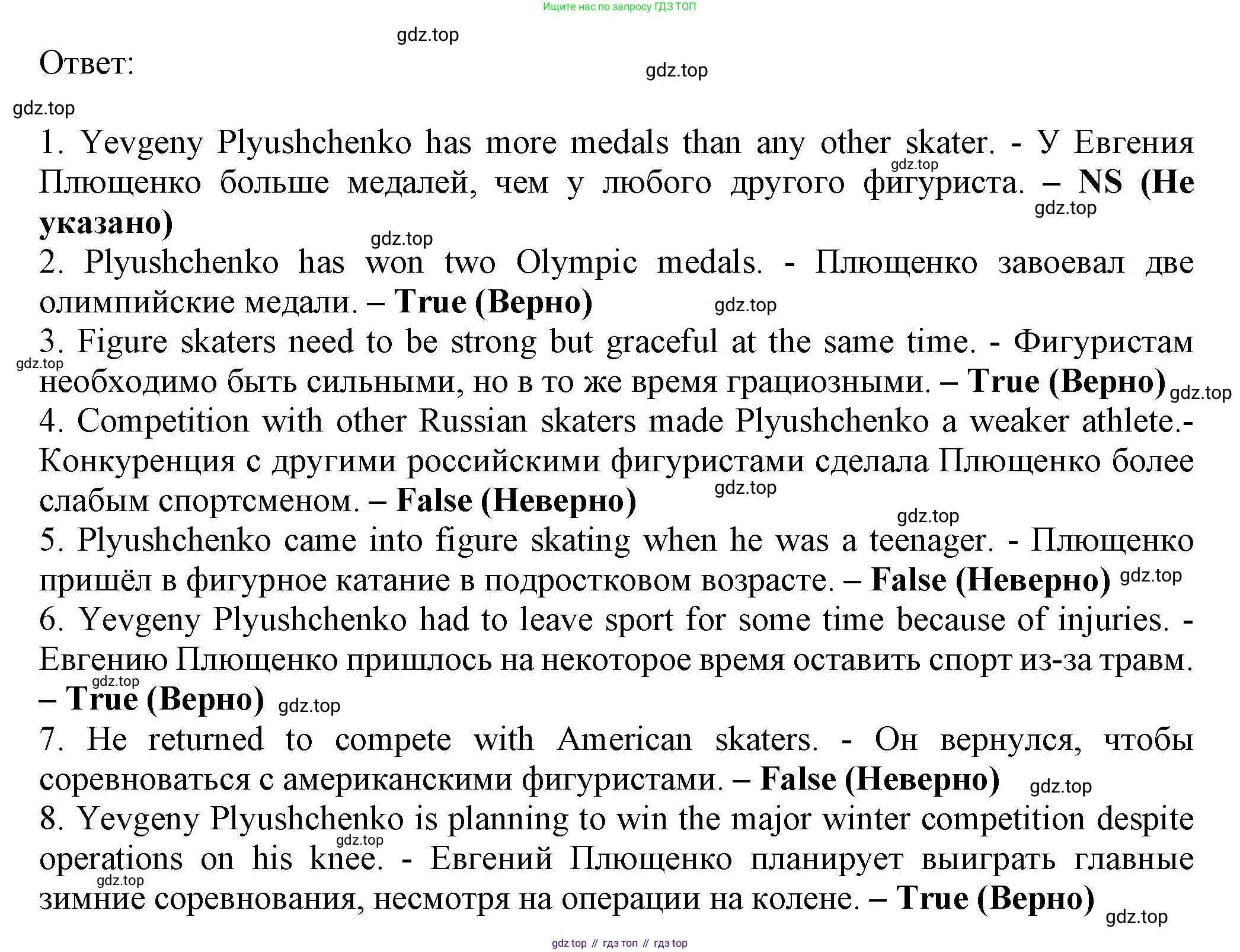 ГДЗ Английский язык (english), 7 класс Тренировочные упражнения в формате ОГЭ (ГИА), авторы: Ваулина Юлия Евгеньевна (Vaulina Julia), Подоляко Ольга Евгеньевна (Podolyako Olga), издательство Просвещение, Москва, 2023, оранжевого цвета, страница 97, номер 6, Решение 1 (2019-2022) (продолжение 3)