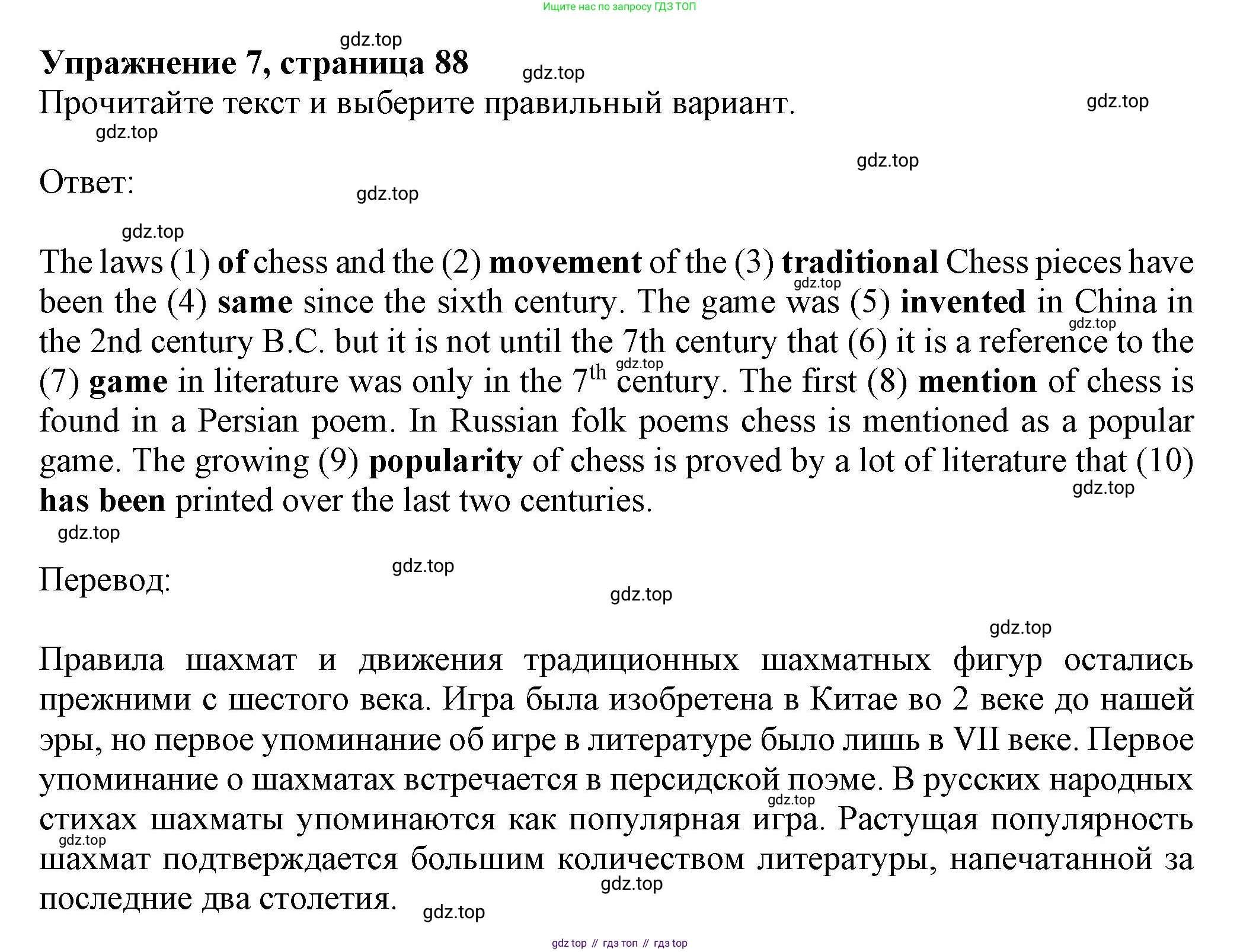 ГДЗ Английский язык (english), 7 класс Тренировочные упражнения в формате ОГЭ (ГИА), авторы: Ваулина Юлия Евгеньевна (Vaulina Julia), Подоляко Ольга Евгеньевна (Podolyako Olga), издательство Просвещение, Москва, 2023, оранжевого цвета, страница 98, номер 7, Решение 1 (2019-2022)