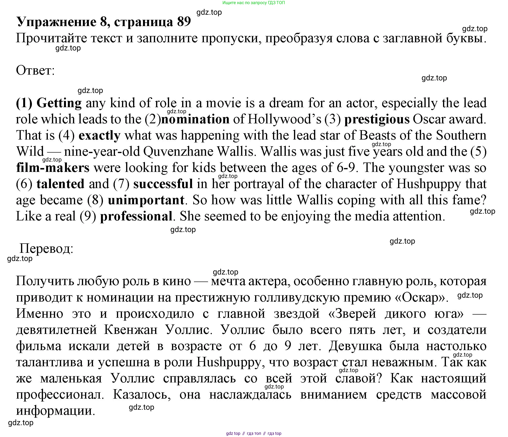 ГДЗ Английский язык (english), 7 класс Тренировочные упражнения в формате ОГЭ (ГИА), авторы: Ваулина Юлия Евгеньевна (Vaulina Julia), Подоляко Ольга Евгеньевна (Podolyako Olga), издательство Просвещение, Москва, 2023, оранжевого цвета, страница 99, номер 8, Решение 1 (2019-2022)