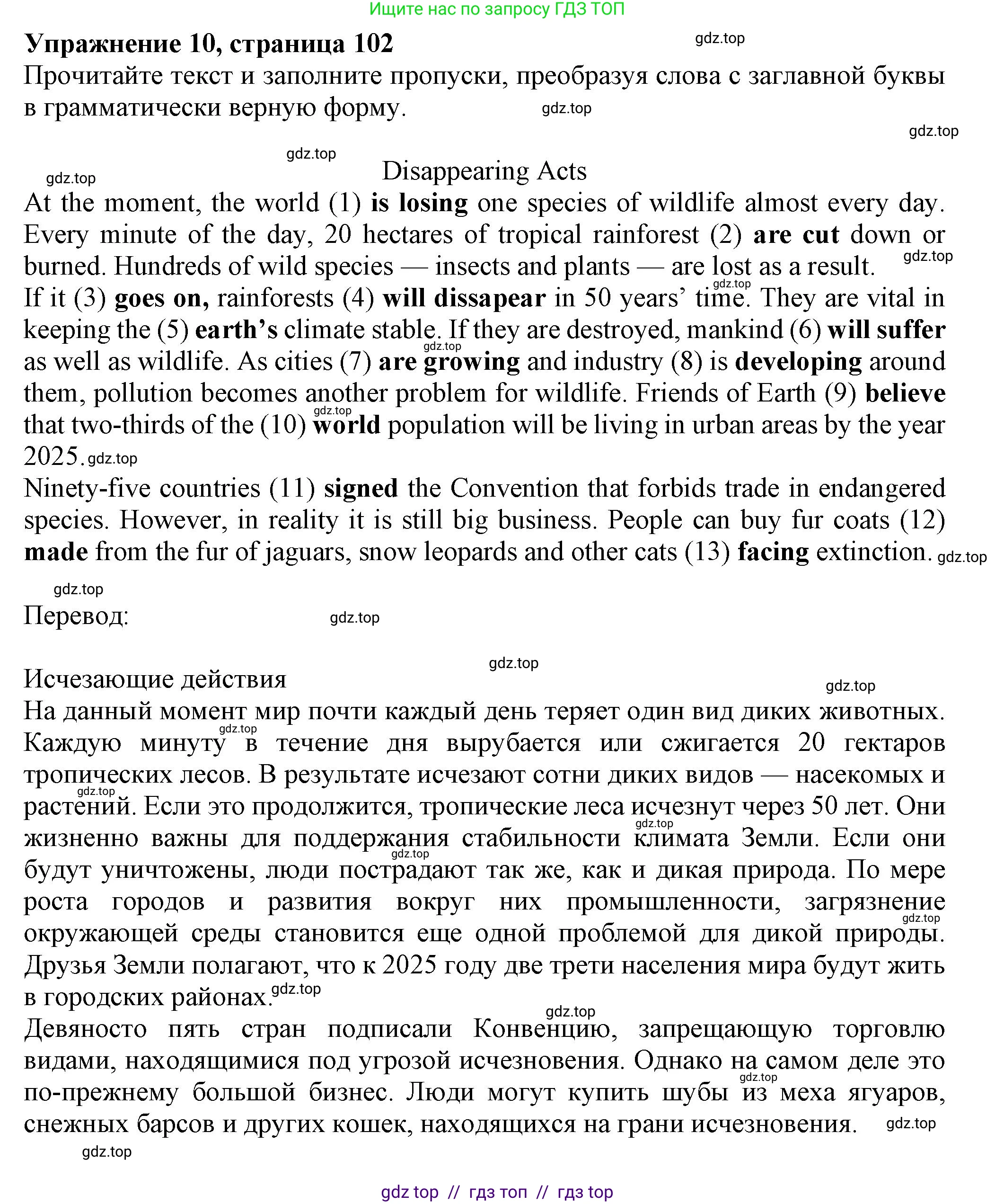 Английский язык (english), 7 класс Тренировочные упражнения в формате ОГЭ (ГИА), авторы: Ваулина Юлия Евгеньевна (Vaulina Julia), Подоляко Ольга Евгеньевна (Podolyako Olga), издательство Просвещение, Москва, 2023, оранжевого цвета, страница 115, номер 10, Решение 1 (2019-2022)