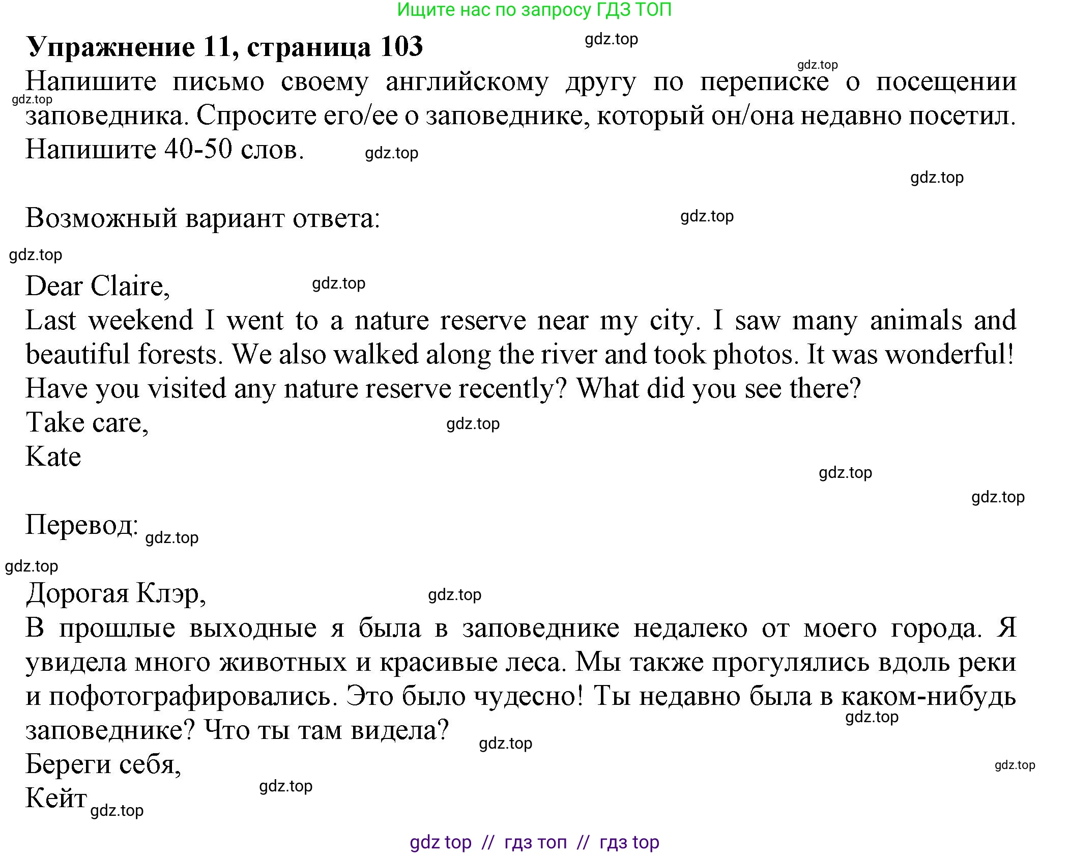 Английский язык (english), 7 класс Тренировочные упражнения в формате ОГЭ (ГИА), авторы: Ваулина Юлия Евгеньевна (Vaulina Julia), Подоляко Ольга Евгеньевна (Podolyako Olga), издательство Просвещение, Москва, 2023, оранжевого цвета, страница 115, номер 11, Решение 1 (2019-2022)