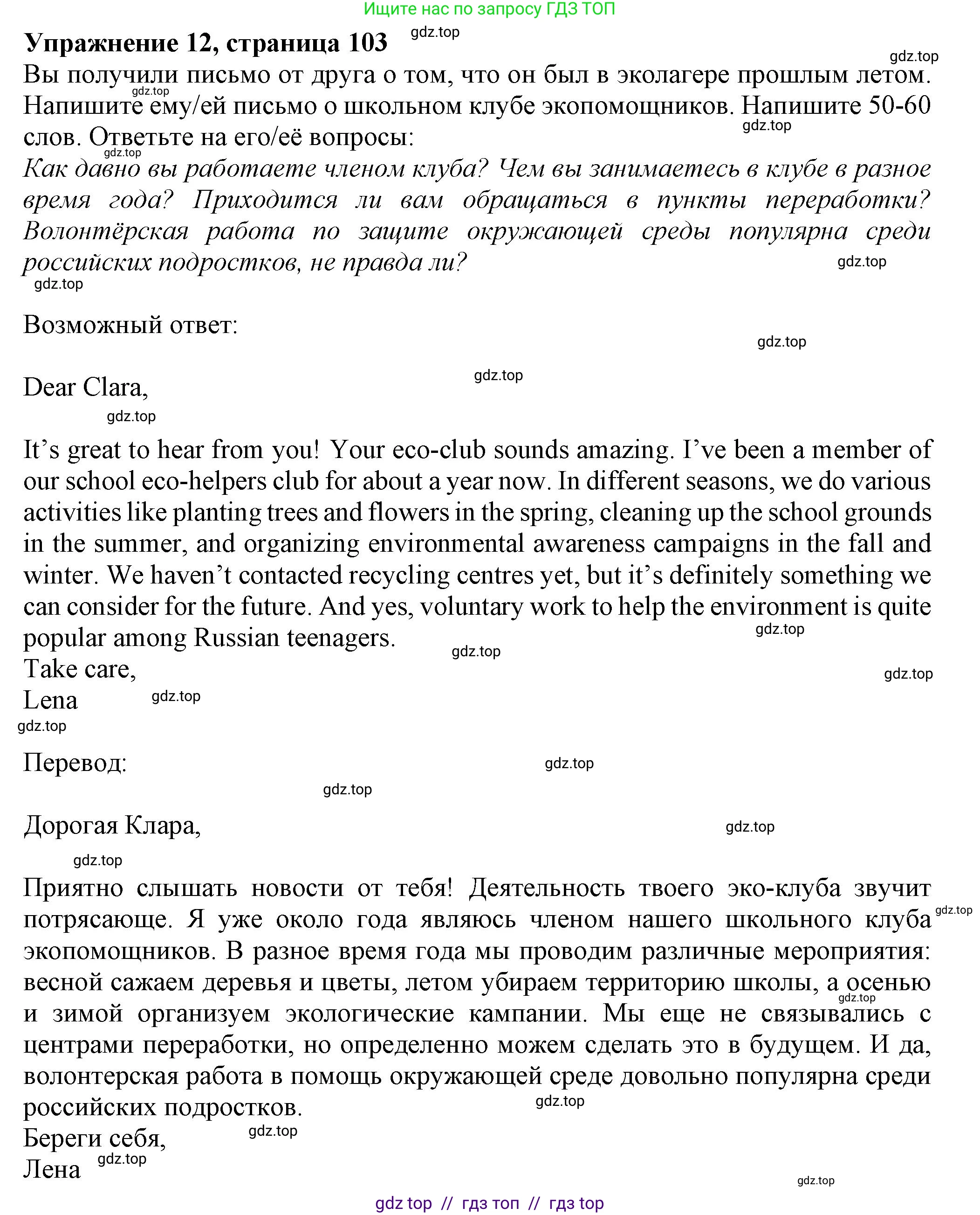 Английский язык (english), 7 класс Тренировочные упражнения в формате ОГЭ (ГИА), авторы: Ваулина Юлия Евгеньевна (Vaulina Julia), Подоляко Ольга Евгеньевна (Podolyako Olga), издательство Просвещение, Москва, 2023, оранжевого цвета, страница 116, номер 12, Решение 1 (2019-2022)